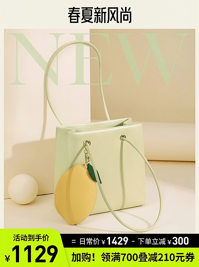 参考原图生成春夏新风尚主题电商主图，保留淡薄荷绿简约方形单肩托特包、柠檬黄挂饰加深绿叶片细节，添加促销文字：顶部“春夏新风尚”，背景淡绿色半透明“NEW”艺术字暗纹，底部促销栏荧光绿黑配色，文字为“活动到手价 ￥1129 = 日常价 ￥1429 - 下单立减 ￥300 加购！领满700叠减210元券”，活动到手价放大加粗，保持马卡龙清新轻奢极简风，米白浅奶油色背景配白色几何体，柔和自然侧光，居中特写构图，包身占比约70%，突出产品主体