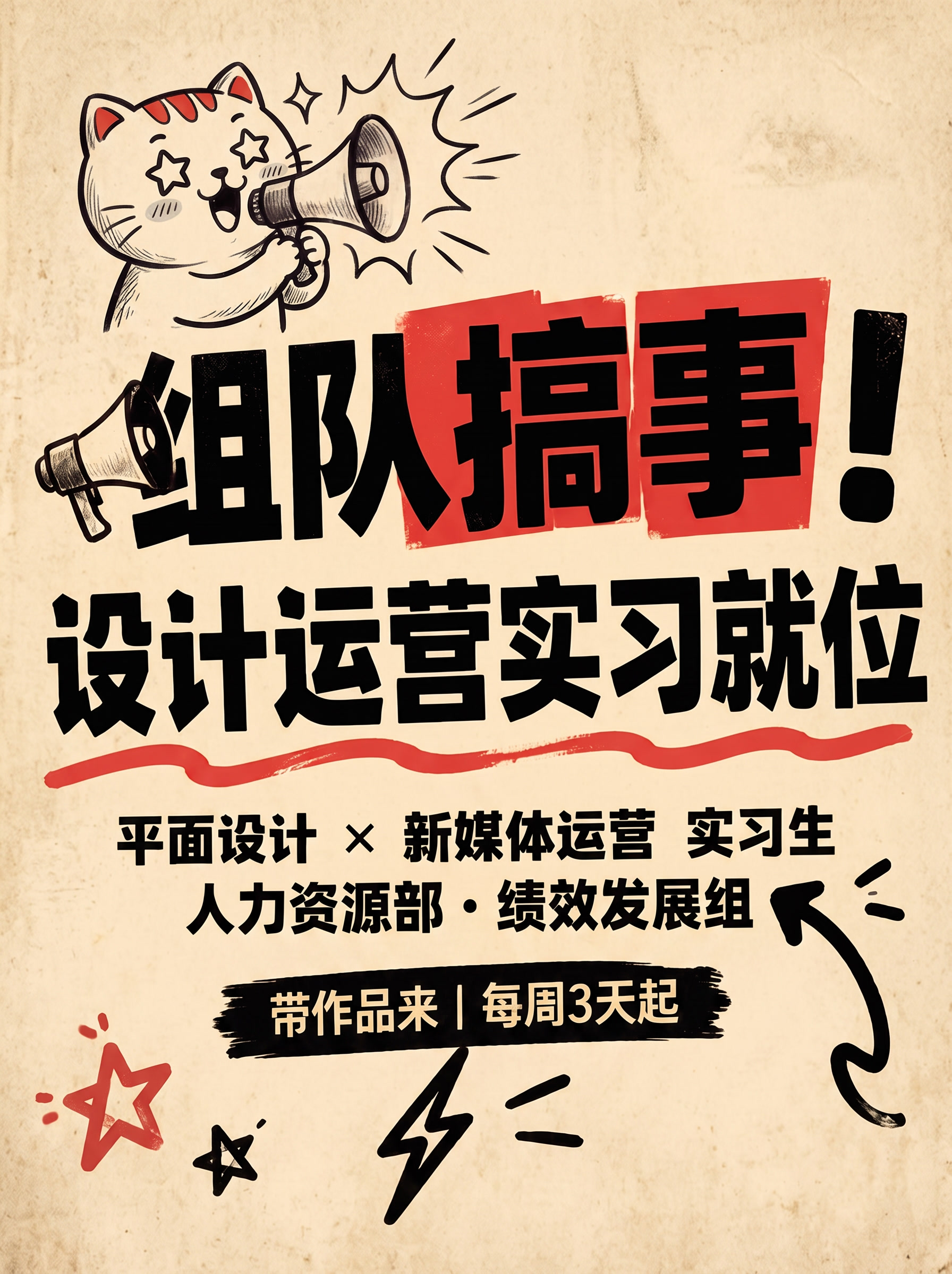 帮我把坐上角的小人 换成同风格的简笔涂鸦小猫咪，圆圆的脑袋，短… - 图片创意预览