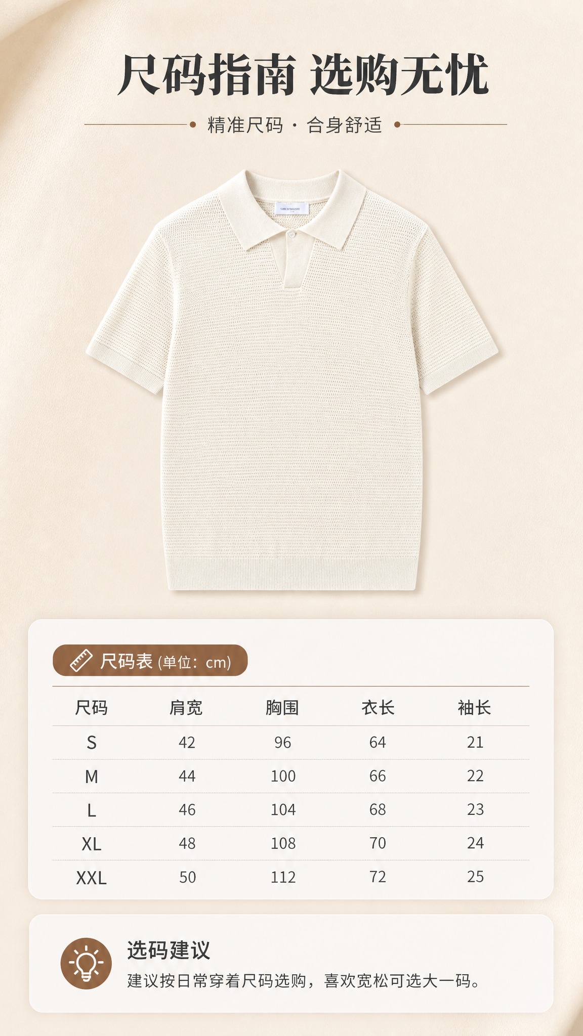 [商品] 使用【图1】米白色镂空针织短袖Polo衫；商品处理：… - 图片创意预览