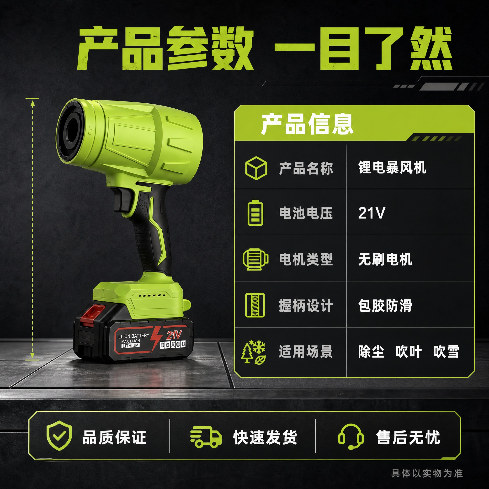 [主图-5] 规格参数与产品信息页，主题为产品规格参数总览，帮… - 图片创意预览