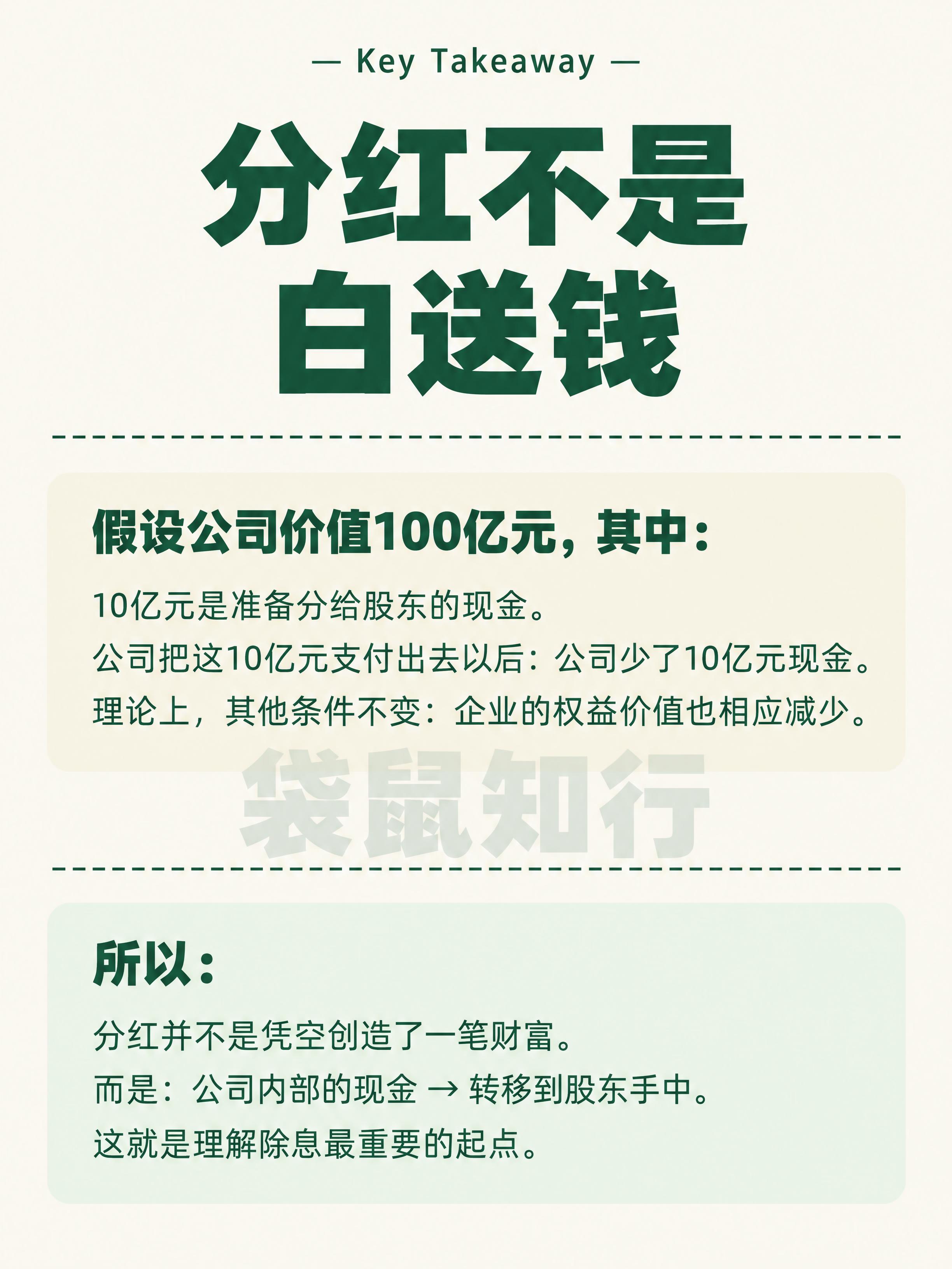 小红书知识卡片，竖版3:4比例，米白色纯色背景，墨绿色文字。整… - 图片创意预览