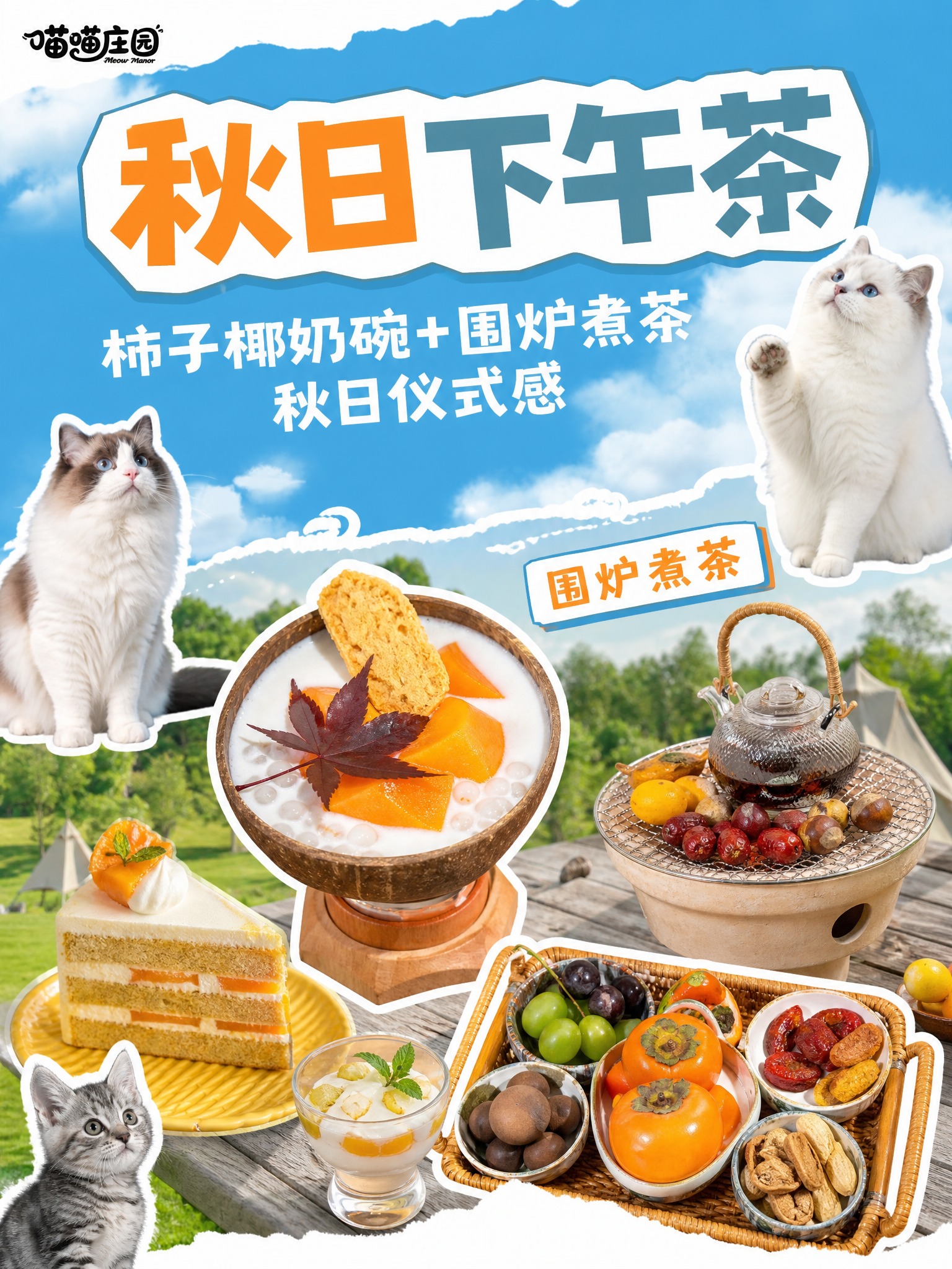 小红书内页图，完全按照用户上传参考图的风格：蓝天白云撕纸撕边效… - 图片创意预览