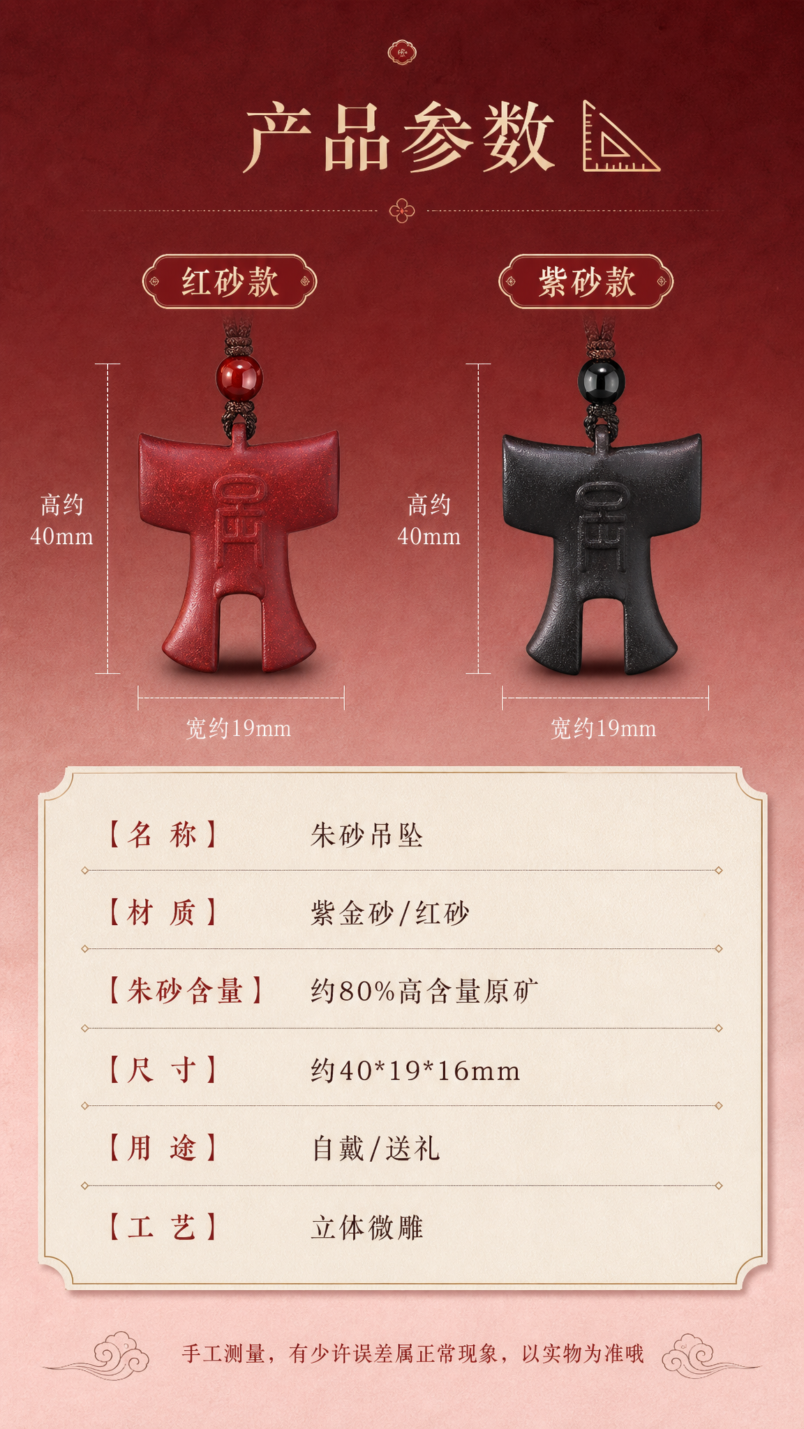 淘宝天猫详情页产品参数模块，9:16竖版，高级酒红到浅粉渐变背… - 图片创意预览