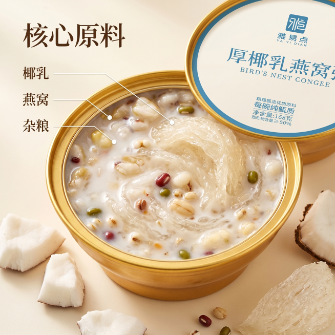 [主图-2] 厚椰乳燕窝粥核心卖点展示。氛围风格：通透质感突出食欲，专业真实。画质：商业摄影质感、光线柔和通透、产品清晰真实、画面干净高级。元素：主体是打开的燕窝粥，微距特写粥品内容，能清晰看到饱满的预览效果