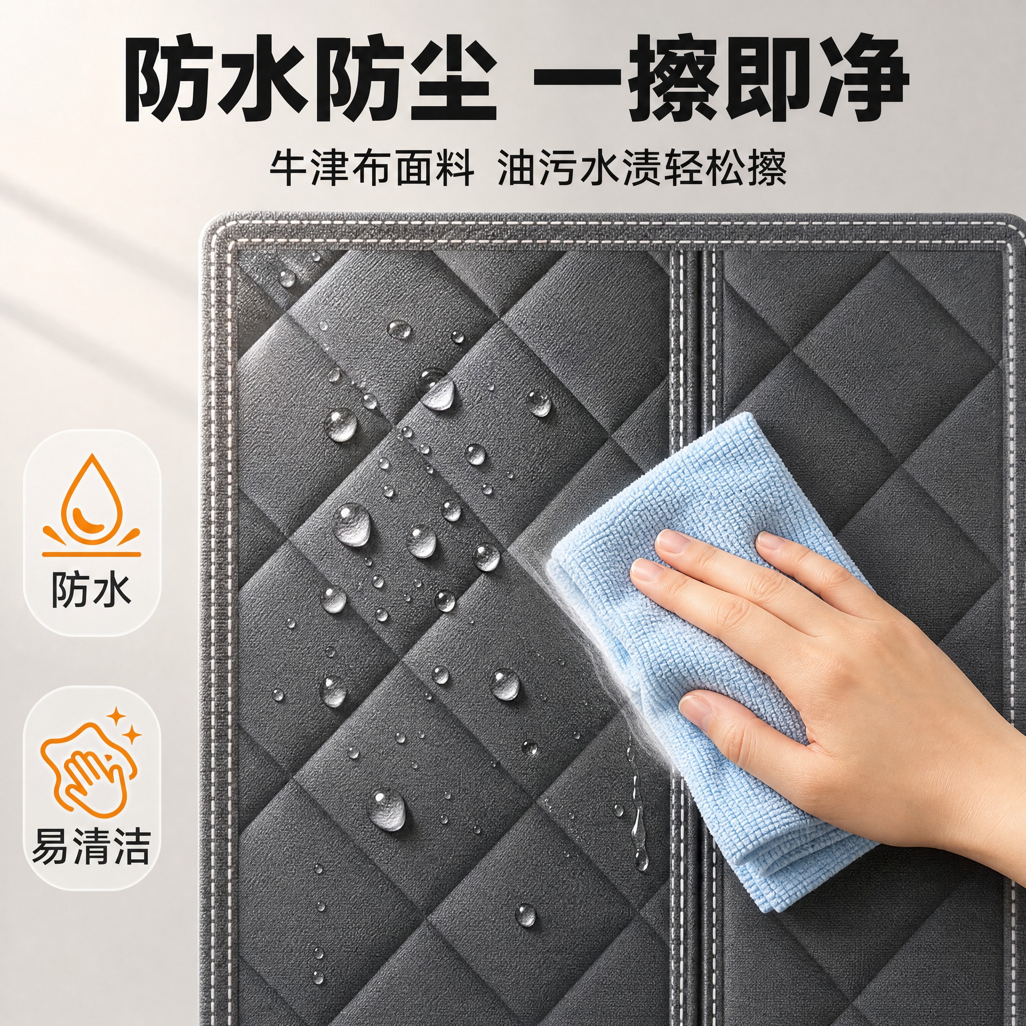 [主图-2] 磁吸牛津布棉门帘 防水易清洁功能演示主图 [统一… - 图片创意预览
