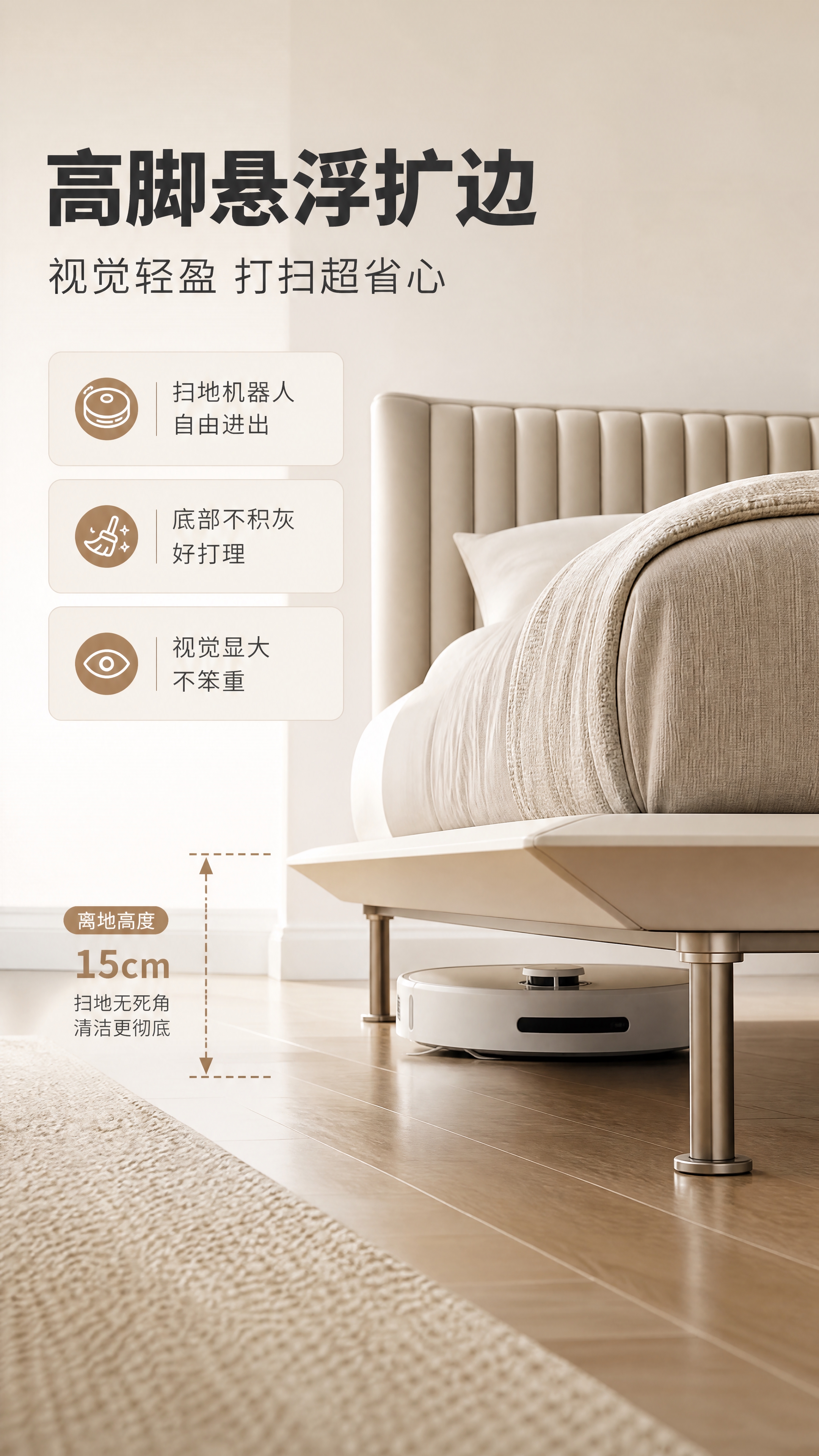 [商品] 使用【图1】M2527肌肉床；保留分段床头、浅米色软… - 图片创意预览