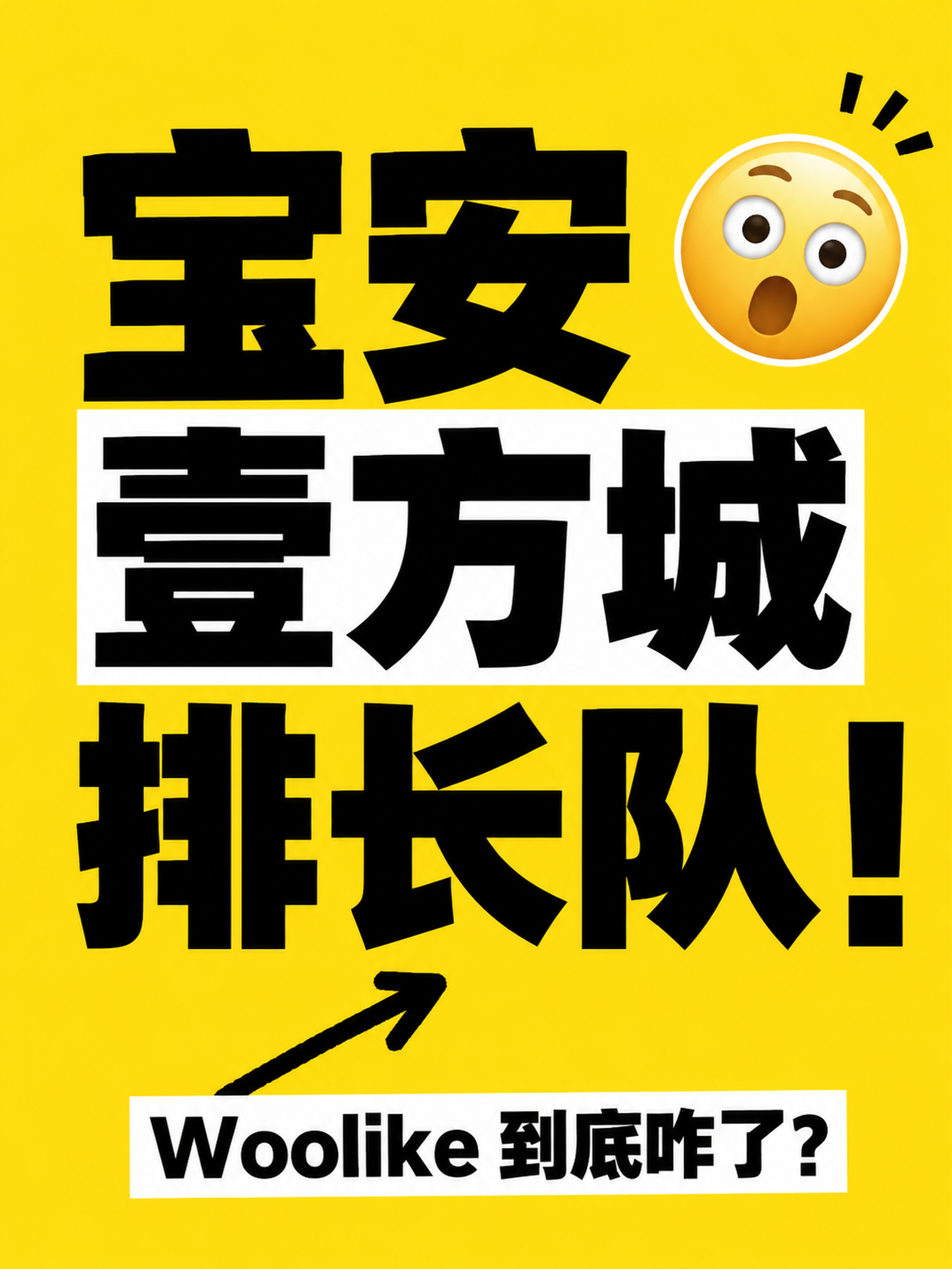小红书笔记大字封面，纯大字，高饱和撞色，版式精美，小红书笔记封… - 图片创意预览