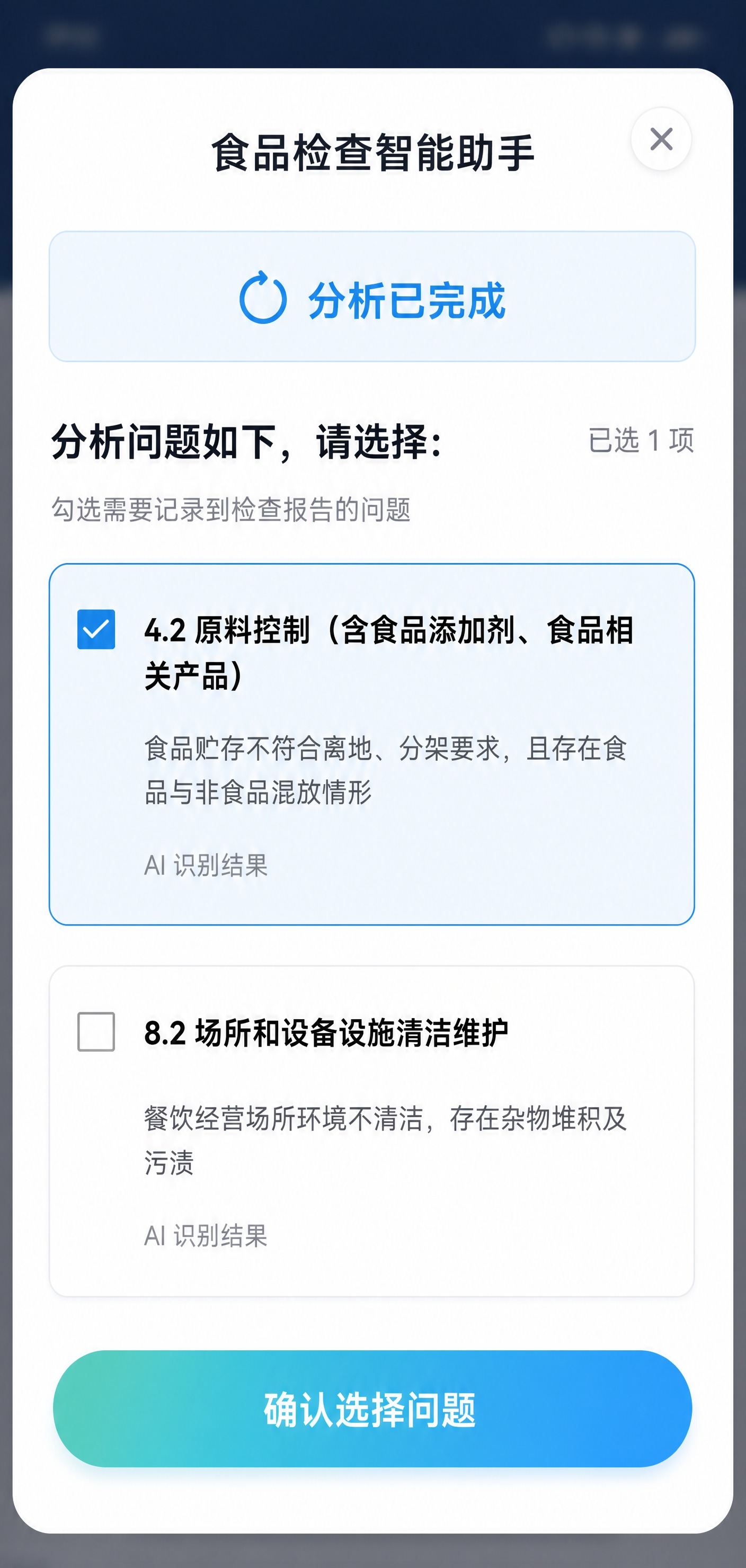 将这张手机 UI 截图重新设计为与参考图完全相同的现代风格：白… - 图片创意预览