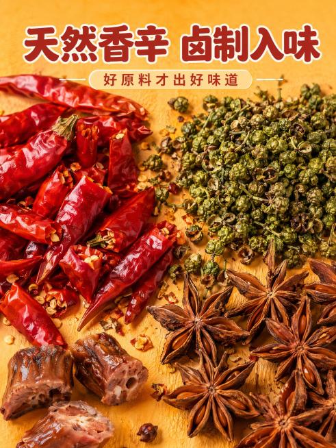 [第4屏] 原料展示屏，展示椒盐风干鸭脖使用的天然香辛料。
[氛围/风格] 真实食材微距风，自然质朴，突出原料新鲜天然。
[元素布局] 新鲜红辣椒、青花椒、八角分别微距展示铺满画面，占比超过60%，左预览效果