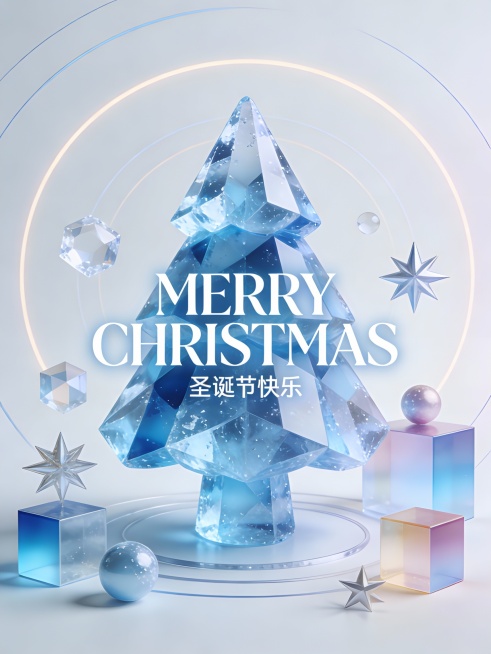 蓝色立体几何图形构成的圣诞树，核心部分带有光滑的冰晶质感，周围环绕透明与渐变色的几何装饰（立方体、球体、星形等），通过丰富的光影效果增强立体感与视觉层次，展现节日科技感。背景采用浅色调搭配柔和的环形光预览效果