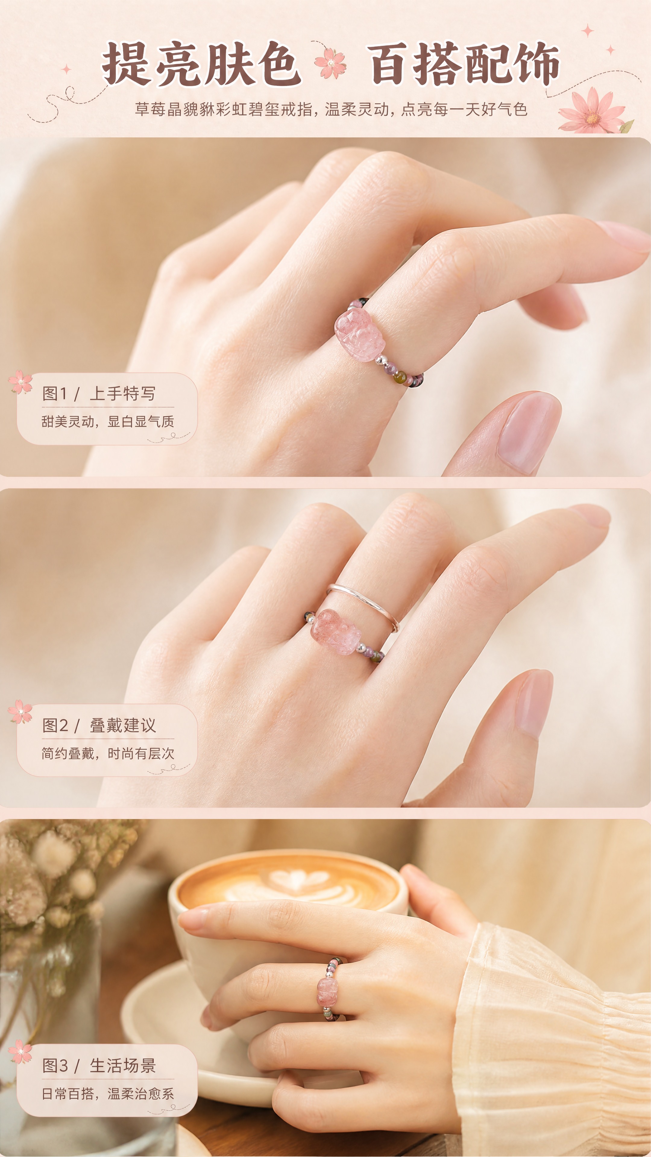 [商品] 使用【图1】草莓晶貔貅彩虹碧玺戒指；保留戒指的草莓晶… - 图片创意预览