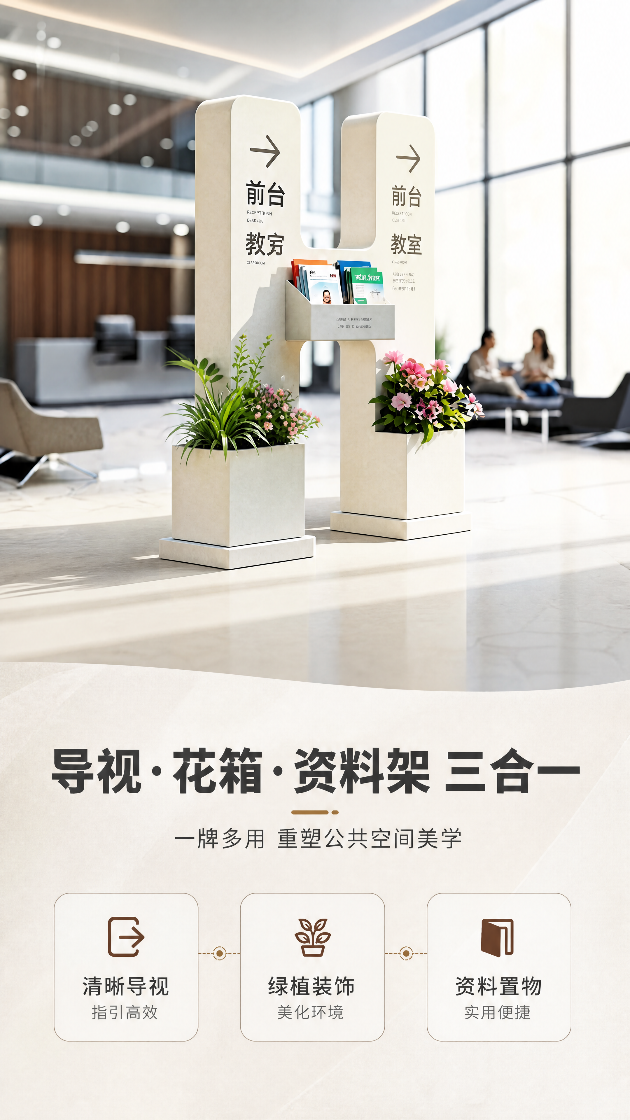 [商品] 使用【图1】多功能立式导视牌花箱（带资料架）；保留产… - 图片创意预览