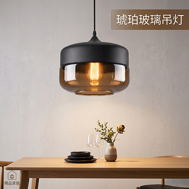 琥珀玻璃吊灯放置在现代家居餐厅使用场景中，保留商品主体外观和颜色不变，图片上标注文字“琥珀玻璃吊灯”，整体适配淘宝天猫平台主图风格，1:1构图