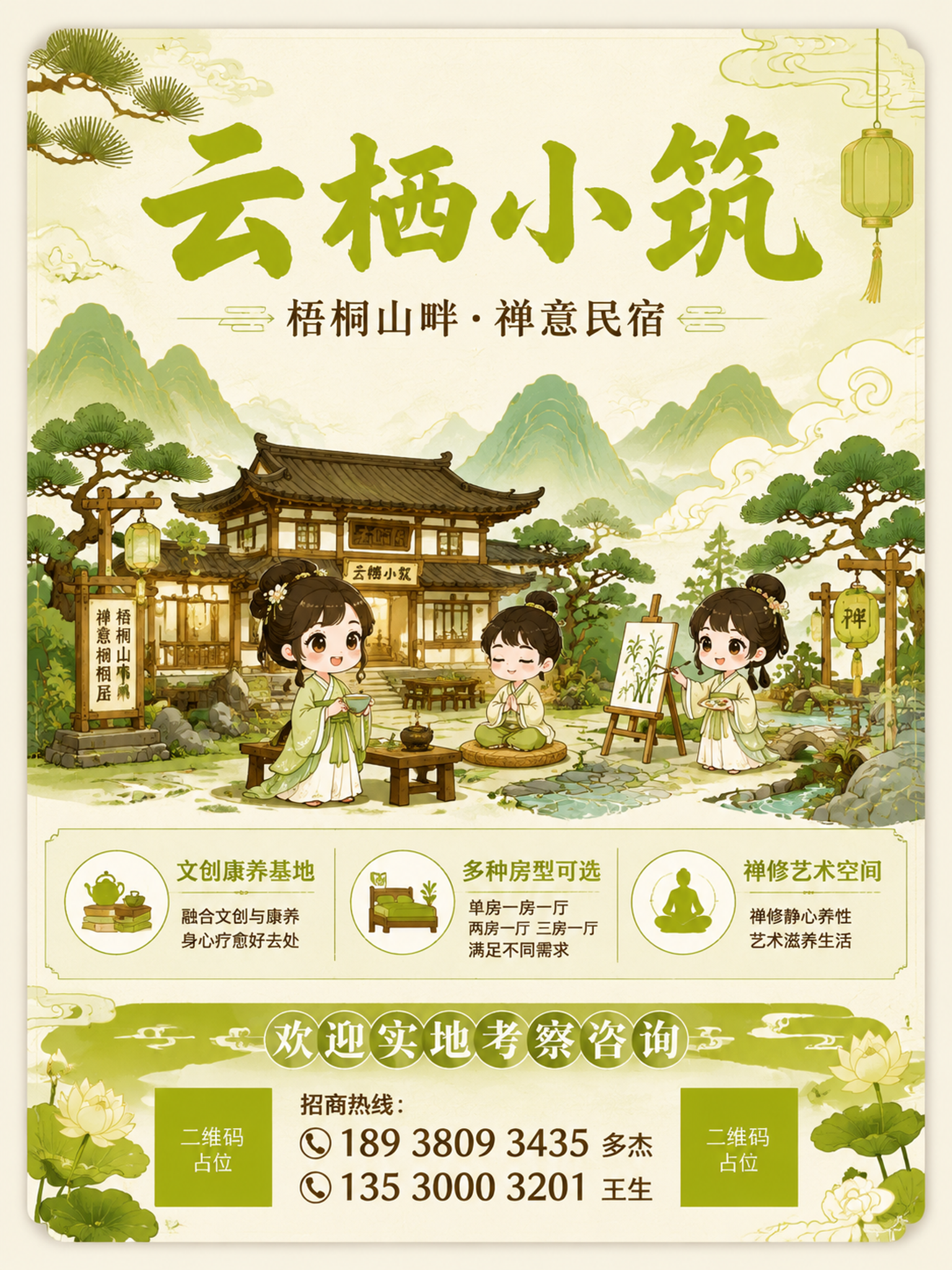 创意预览图