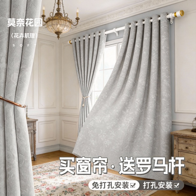 不改变窗帘的面料材质，切换不同的家装场景多角度多场景（不要太夸张，风格最好是法式风，），改变角度，保留文字，一次多生成20张预览效果