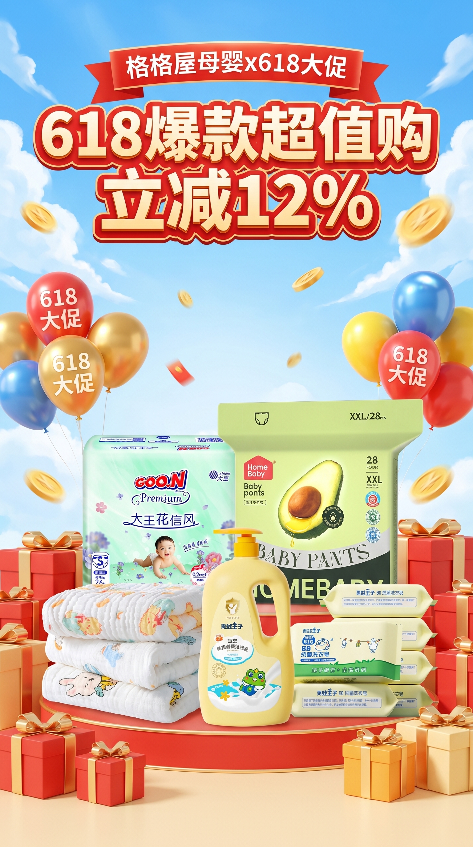 创意预览图
