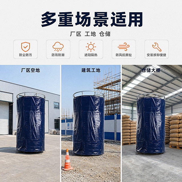 [主图-4] 圆柱形设备防护罩 唯一任务：真实使用场景与适用面，多场景宫格图。
[统一基调] 工业写实摄影风，背景主色为水泥灰与蓝白工地色系，标题字色深藏青，辅助字色水泥灰，强调色安全橙，标题与说明文字统一使用无衬线粗黑体且只用字号区分层级，卖点标签为白底细灰边圆角卡，图标为线性安全橙工业图标，全套光源方向一致。
[画面] 圆柱形设备防护罩完整不裁切，外观、结构、材质、颜色与输入图完全一致，深蓝色罩体与顶部不锈钢圆形顶架均按原图还原；画面采用上方标题加下方三格宫格构图，三个宫格均为横向大图并保持统一光源方向：左格为厂区空地，防护罩立于浅灰混凝土地面，远处为浅灰厂房与卷帘门；中格为建筑工地，防护罩立于砂石土地面，身后为蓝白施工围挡与钢制脚手架，左前一只橙色安全路锥；右格为仓储大棚内，防护罩立于水泥地面，两侧为码放的牛皮纸水泥袋与木托盘，顶棚为采光瓦；三个场景均为白天，产品落地真实接触无悬浮，每格上方标小字场景名称。
[光影质感] 主光来自左前45°日间自然光，罩体织物柔漫射，金属圆环有镜面高光，地面投射柔和自然阴影，三格明暗关系与色温统一。
[配色] 画面主色深宝蓝与银灰约60%，辅助水泥灰与土黄约25%，点缀安全橙与亮黄约15%，场景色只作环境色。
[文字版式] 主标题“多重场景适用”深藏青无衬线粗黑体最大最粗，副标题“厂区 工地 仓储”字号缩小50%以上；宫格内小字标注“厂区空地”“建筑工地”“仓储大棚”，同一字体外观，文案无逗号，文字置于负空间不遮挡产品，不拉伸不变形。
[输出要求] 严格锁定宽高比为1:1，文字清晰锐利、产品清晰锐利；负向：产品变形、主体模糊、悬浮、穿模、错别字、画面杂乱、水印、日期时间戳、平台Logo。