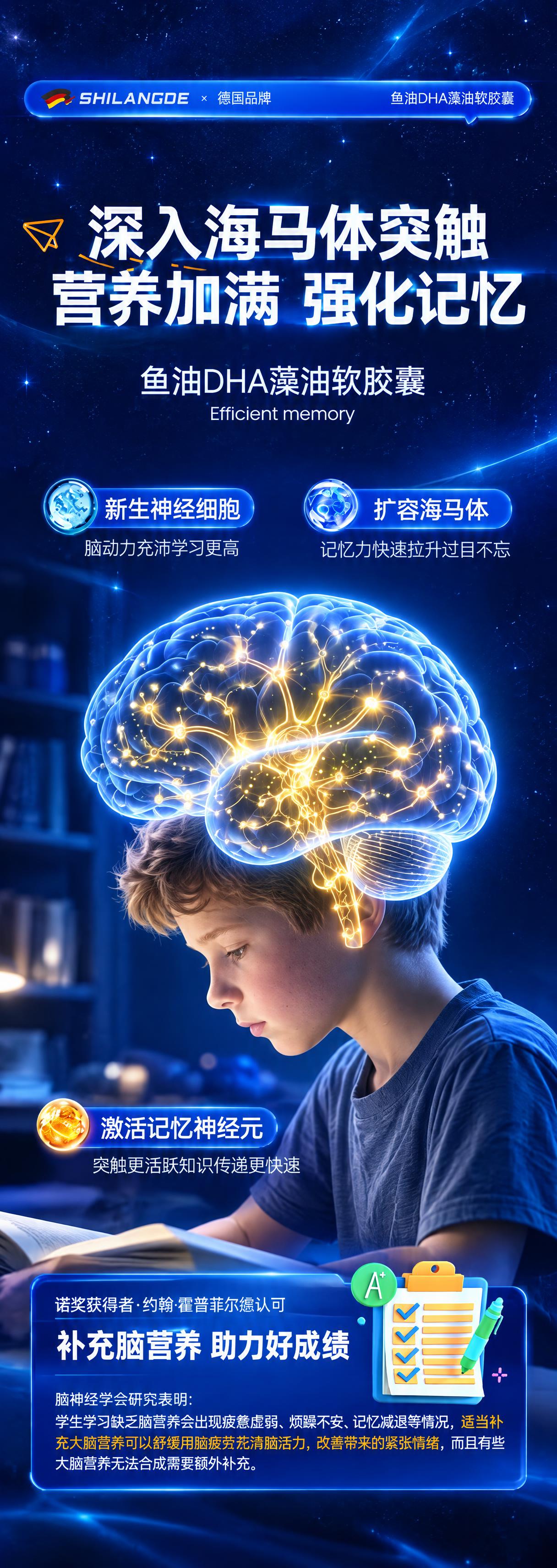 参考图片整体风格，重新生成画面内容，保留小男孩和发光大脑的核心… - 图片创意预览