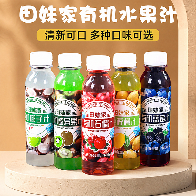 更换背景为电商产品展示空台，石膏材质，淡淡的橙色暖色系，极简主义，简单构图，4K高清，摄影级，细节清晰，光影质感，真实质感，保持主体果汁饮料不变，保持1:1的比例不变，保持整体文案和排版不变，保留全部文字内容
