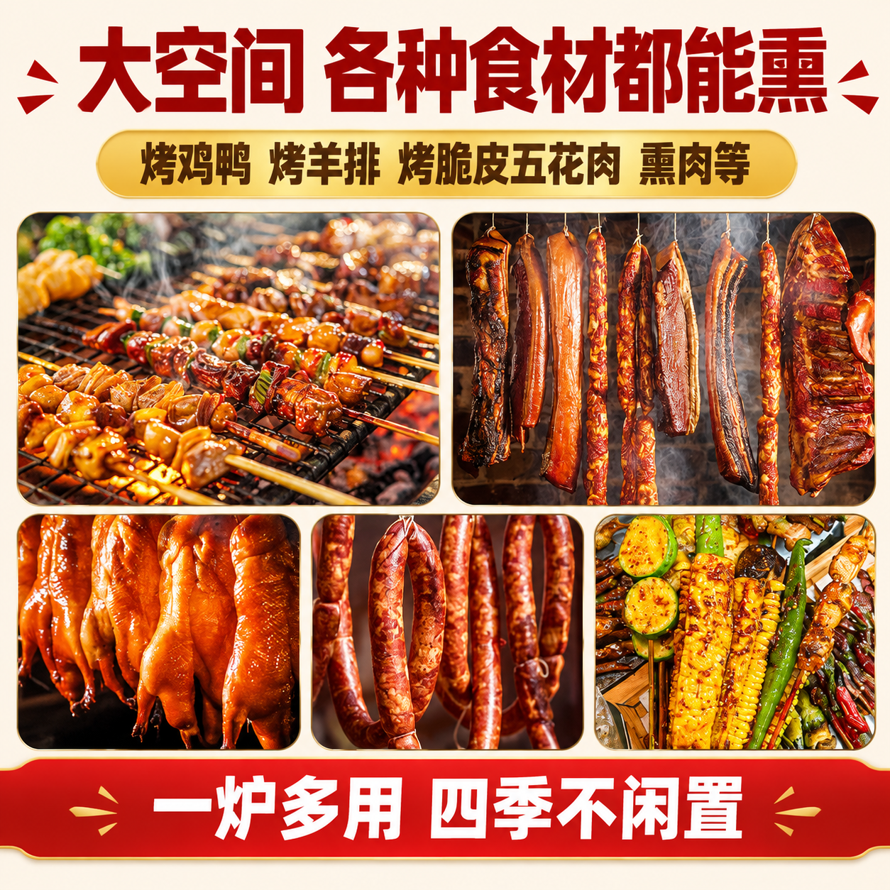 [详情页-6/10] 新版美食场景页：保留原套食材拼图，背景改… - 图片创意预览