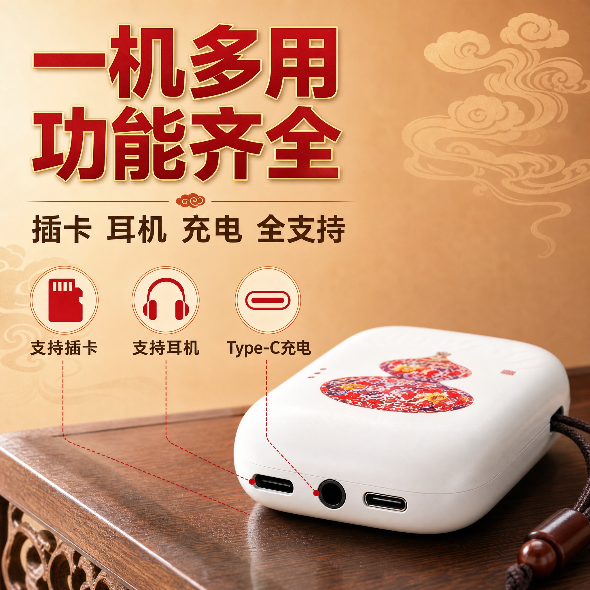 [主图-2 核心价值/多功能接口] 拼多多1:1主图，核心突出… - 图片创意预览