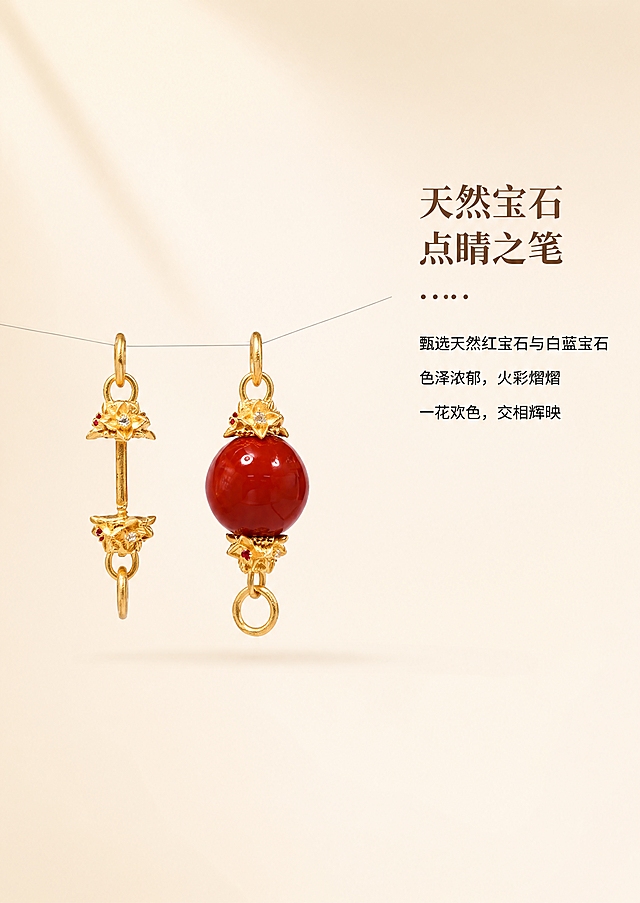 [商品] 使用【图7】悬挂双款螺丝扣正面对比图（单只螺丝扣+南红圆珠款）；保留双花头造型、红宝石与白蓝宝石镶嵌位置、古法金砂面肌理、足金原色、南红圆珠色泽、两款产品的比例和悬挂方式；禁止改结构、变形、发白过曝，宝石火彩自然。
[画面] 页面目标：产品细节第3点——天然宝石 点睛之笔；构图：左右分栏（左55%图，右45%文）；左侧产品图居中，双花头宝石镶嵌细节清晰呈现；右侧文字左上对齐；阅读动线：左图右文，突出宝石细节。
[视觉] 套系策略：风格=古法金轻奢雅致商业摄影风；标题字=宋体衬线粗体；正文字=黑体无衬线常规体；主色=浅米金#FFF8E6；背景延展=浅米金到米白的竖向渐变，整体暖调；强调色=深棕色#6B4423；标题色=深棕色#6B4423；正文色=深棕色#6B4423；组件=六个点"......"装饰分隔线；光影=左上方45°暖柔光，产品底部柔和投影，宝石火彩自然闪耀。
[文字] 右侧卖点区：小标题"天然宝石 点睛之笔"（粗宋），正文三行"甄选天然红宝石与白蓝宝石""色泽浓郁，火彩熠熠""一花双色，交相辉映"（黑体）；所有文字横排，不遮挡产品主体。
[规格] 图片宽度850px，高度约1200px（竖版），分辨率4K；负向提示：避免产品变形、改结构、发白过曝、死黑阴影、冷蓝背景、文字竖排、文字遮挡产品、宝石颜色失真。