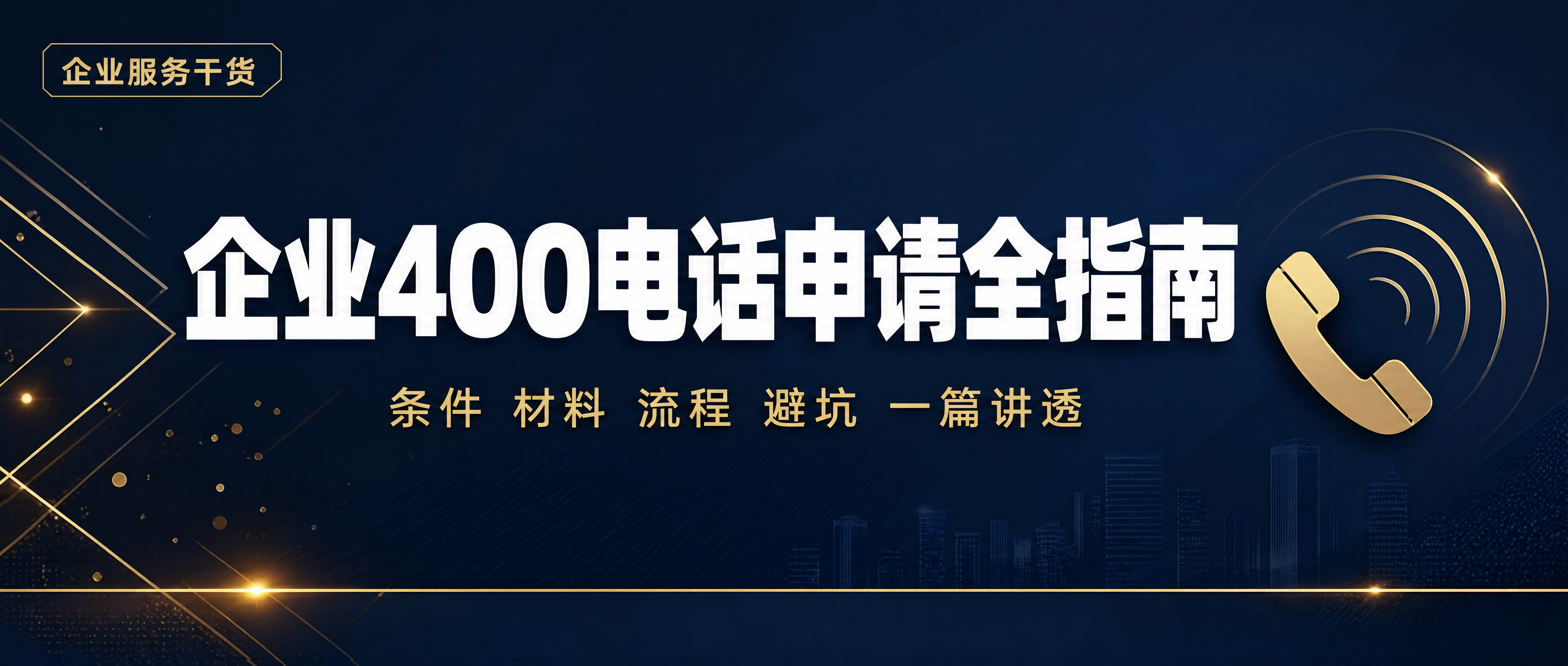 公众号文章头图banner，商务高级风，2.35:1横版，版式… - 图片创意预览