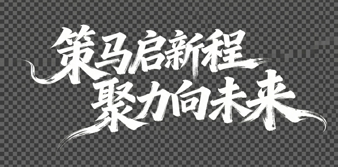 去掉黑色背景预览效果