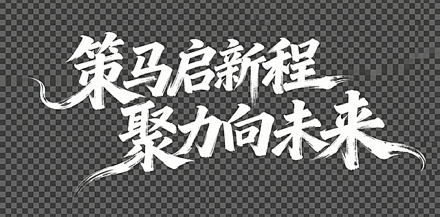 去掉黑色背景
