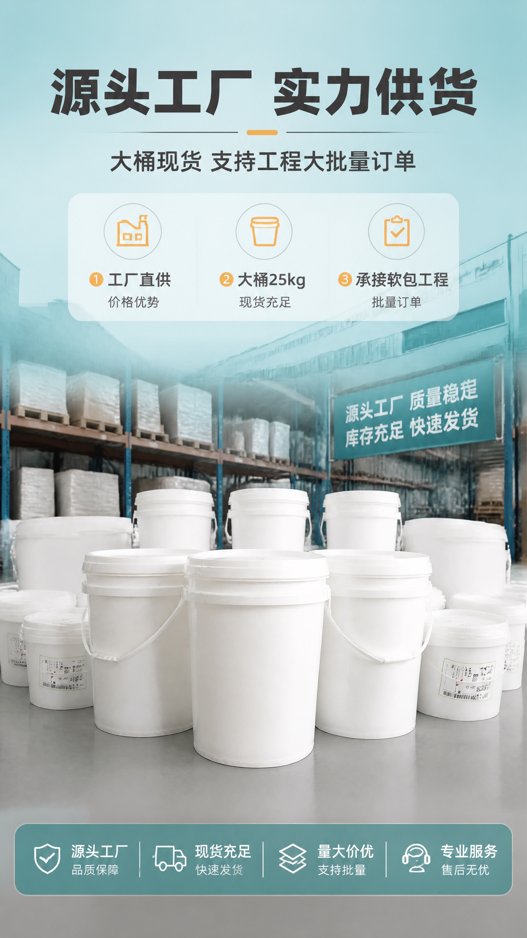 [商品] 使用【图1】【图2】【图3】白色塑料桶装冷贴胶；保留… - 图片创意预览