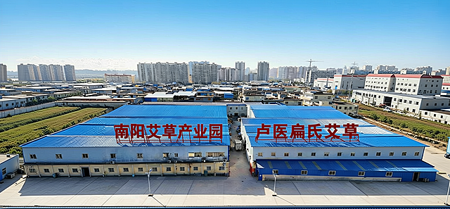 帮我把这个图片里红色工厂名字修改一下，左边文字内容：‘南阳艾草产业园’，右边文字内容是：‘卢医扁氏艾草’