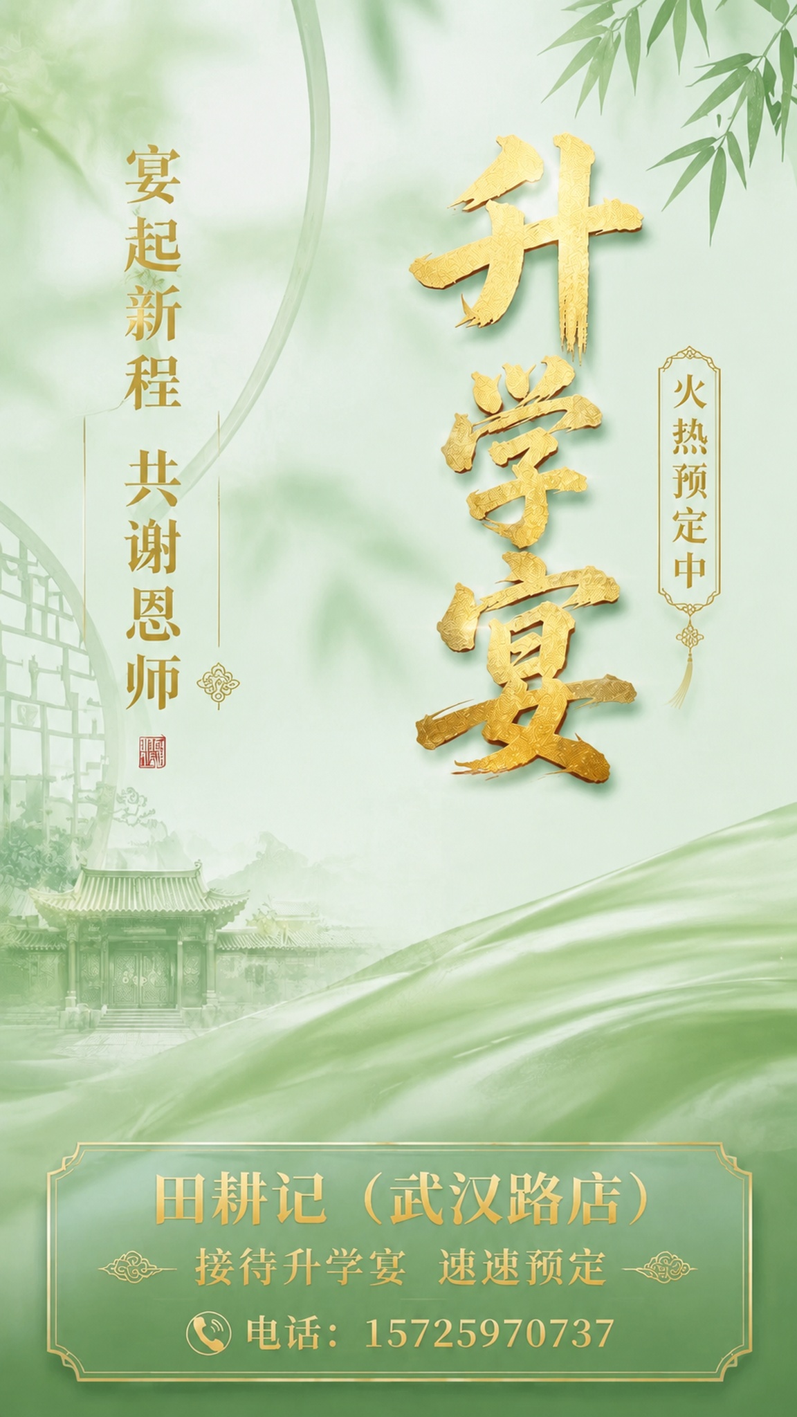 「图片1」参考这张图片的设计格式和排版，把底图改为「图片1」这… - 图片创意预览