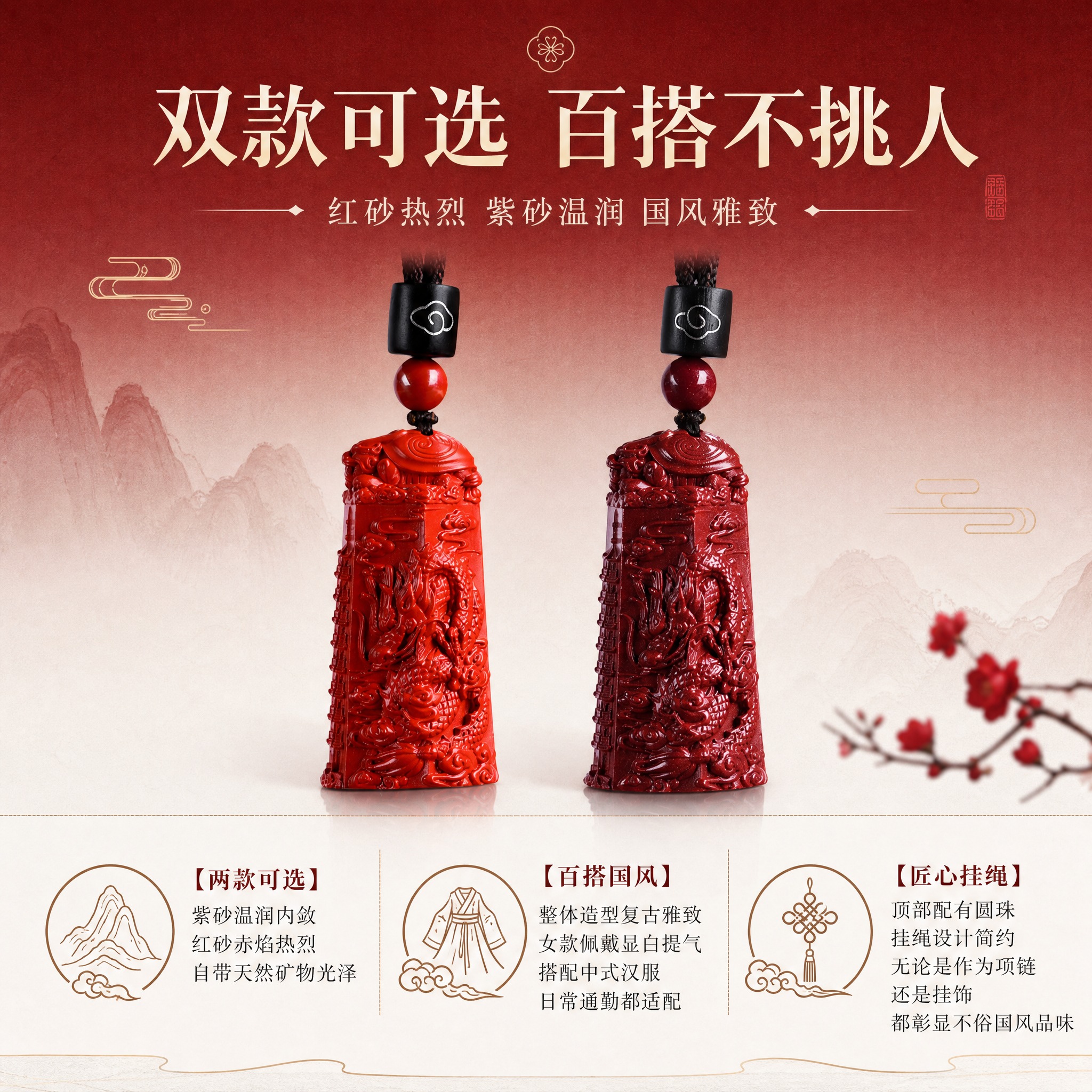 淘宝天猫电商主图，1:1正方形，高级红白渐变背景，背景带细腻纸… - 图片创意预览