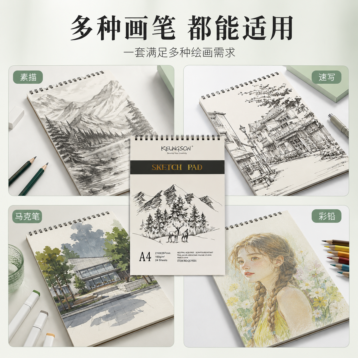 创意预览图
