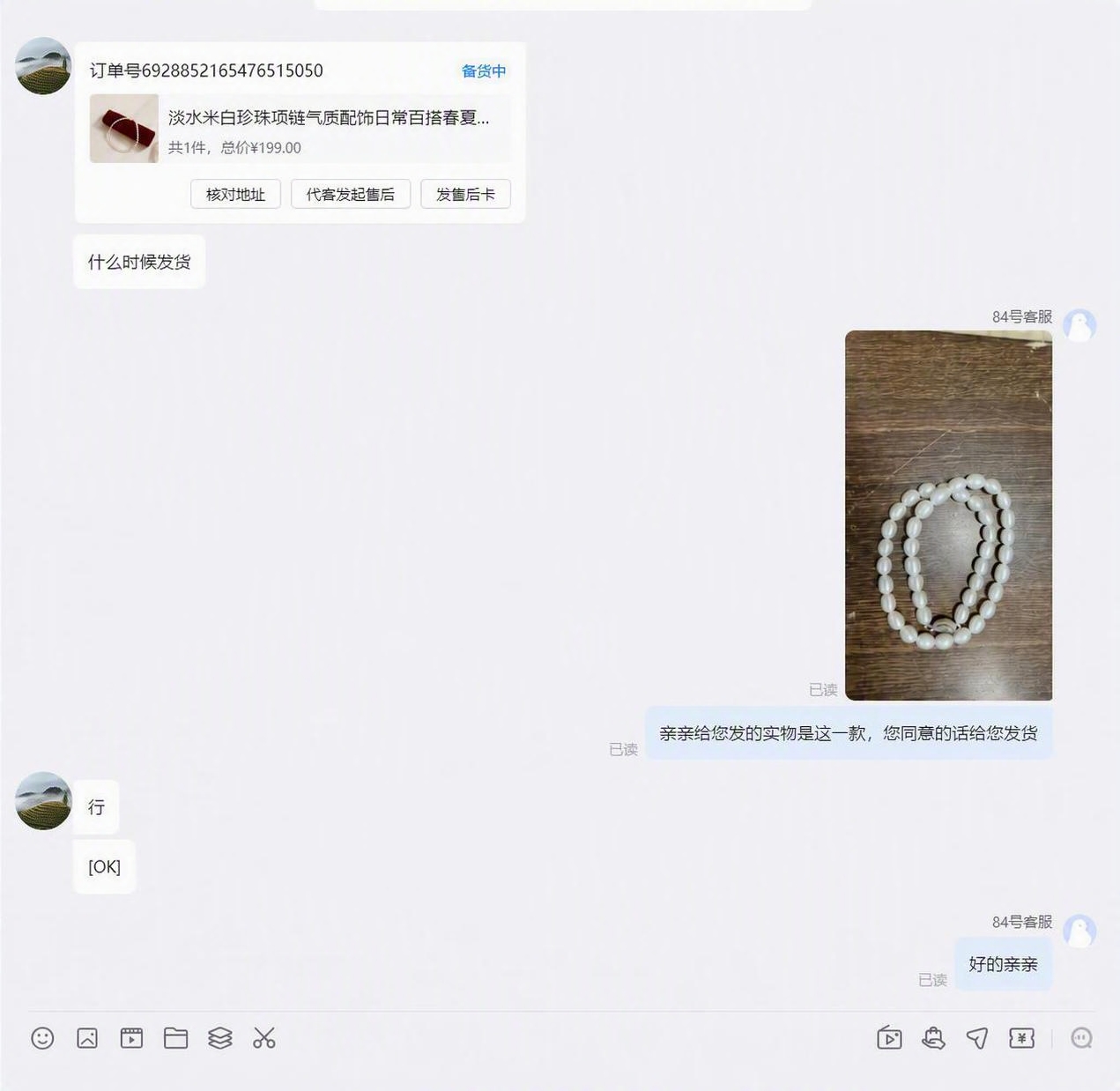 将图片左上角的订单号替换为"69288521654765150… - 图片创意预览
