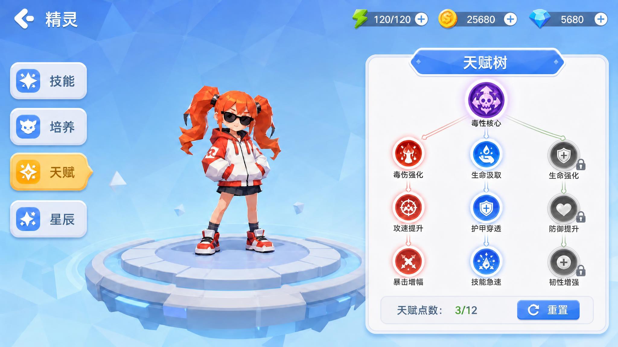 基于参考图的精灵天赋界面，保持所有其他元素完全不变：左上角返回… - 图片创意预览