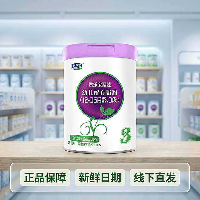 [主图 5] 服务承诺总结
[氛围风格] 线下高端母婴店场景，冷白色调干净风格，整体和前几图光影风格统一
[画面元素] 商业摄影质感、冷色光线通透、产品清晰真实、画面干净高级。一罐君乐宝至臻奶粉放在画面偏左位置，背景为冷白色调原木母婴店货架，高斯模糊虚化；冷调灯光，产品清晰完整；保持奶粉罐外观与原图一致
[配色色系] 冷白色调背景，原木色，产品紫绿色，整体干净统一
[视角构图] 平视对称构图，浅景深背景模糊
[文字版式] 画面底部设置半透明悬浮条（两端留空），横向排列服务说明：「正品保障」「新鲜日期」「线下直发」，每个说明深绿色文字配浅白色块，清晰易读不遮挡产品主体
[比例分辨率] 1:1 比例，2k 分辨率，超高清文字清晰
[负向提示词] 变形，水印，文字错乱，产品模糊，背景杂乱，暖黄色调，温馨风格