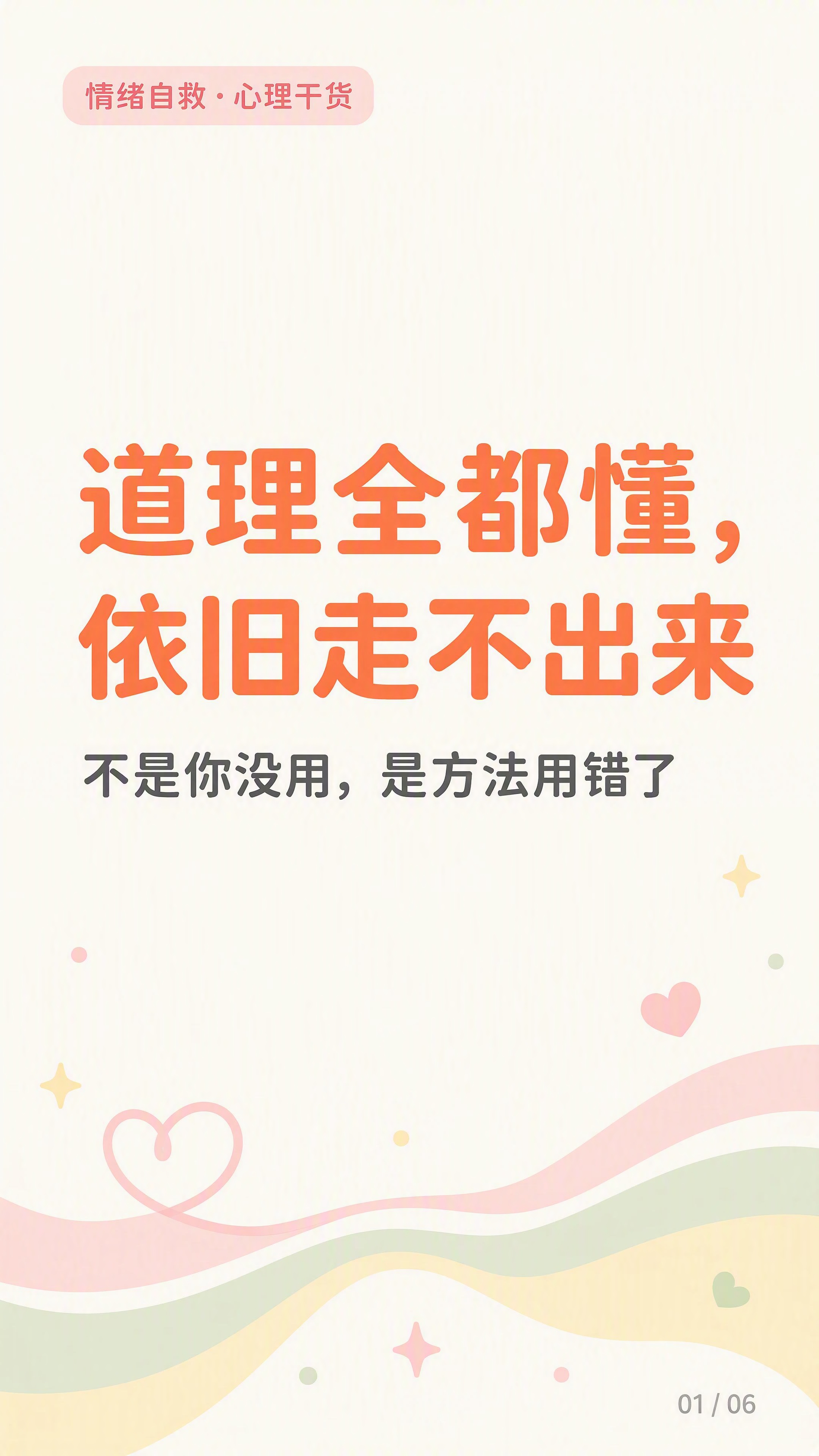 小红书竖版9:16图文封面页，奶雾米白底色#FFF9F2，柔和… - 图片创意预览