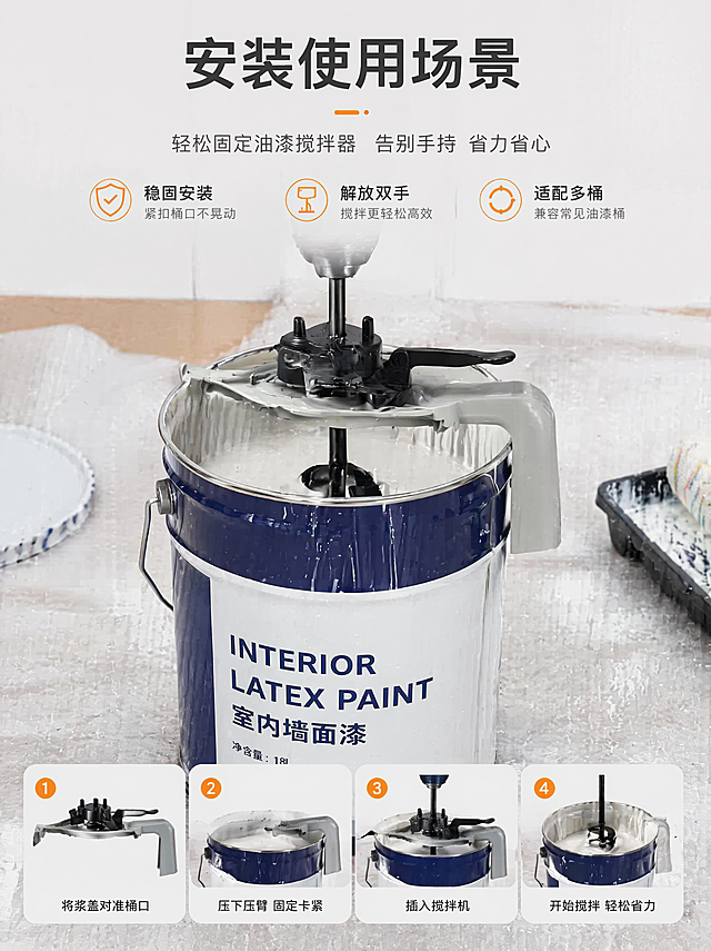 淘宝电商详情页第七屏，展示油漆桶浆盖产品的安装使用场景示意图，展示适配油漆桶的效果，清晰直观，单图比例3:4