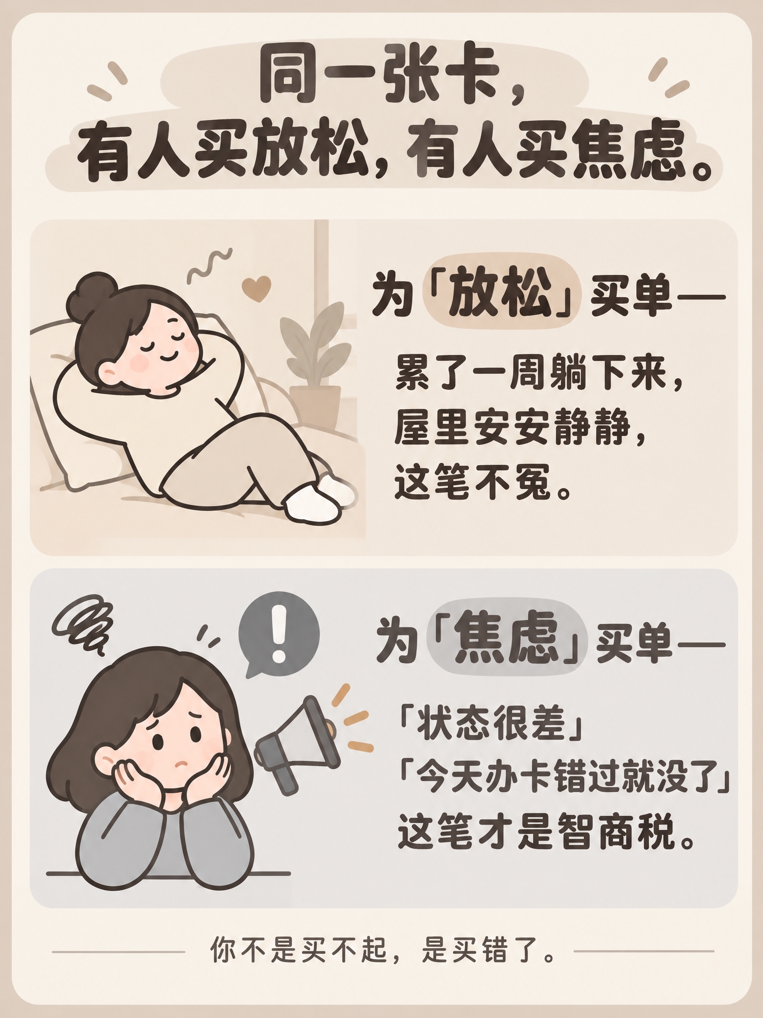 国内小红书流行扁平卡通插画风格，柔和粗轮廓线条，平涂低饱和配色… - 图片创意预览