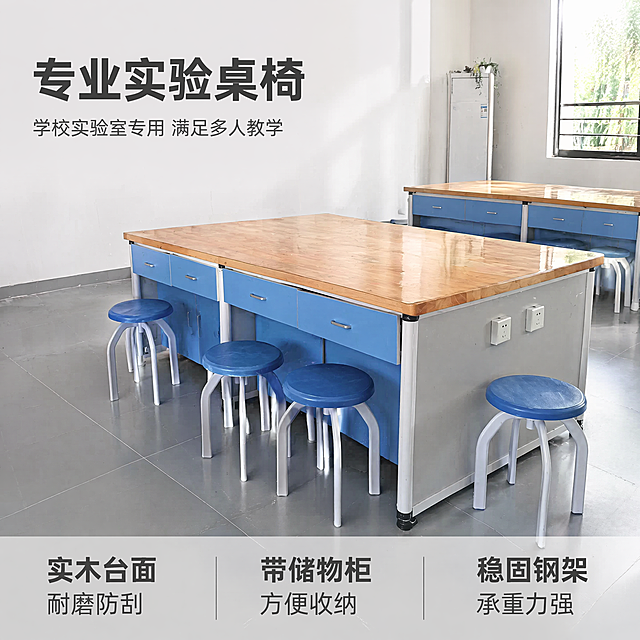 [主图-1] 专业中小学实验桌教学桌椅首图，展示完整产品在明亮教室场景中。氛围风格：专业商用简约风格，明亮通透教室环境感。画质：商业摄影质感、光线均匀通透、产品清晰真实、画面干净高级。元素：四人位实验桌居中展示，实木浅棕色台面，蓝色抽屉与灰柜体，白色钢架搭配蓝色圆凳，产品右侧预留左上角负空间放置文案，背景搭配浅灰色瓷砖地面与白色墙面，教室靠窗自然光透入，保持实验桌外观（物理结构、材质质感、颜色）与输入产品图绝对一致，杜绝任何变形和色差，精细化处理，商品主体占比严格控制在70%左右，画面满屏无边框。光影：白天靠窗自然侧光为主光，均匀柔和，墙面与地面反光做辅光，产品边缘轮廓清晰，高光不溢，暗部有层次，整体通透不灰蒙。配色：主色调浅木棕+湖蓝+灰白，清新专业，对比明快。视角构图：四分之三平视视角，景深中等，产品轮廓完整不裁切。文字版式：左上角负空间左对齐留安全边距，大字文案写"专业实验桌椅"，深灰色最大号粗体无衬线，辅助短句写"学校实验室专用 满足多人教学"，约半高同色略浅。底部通栏半透明渐变蒙层均分三列，列内上短句下说明左对齐：列一「实木台面」「耐磨防刮」列二「带储物柜」「方便收纳」列三「稳固钢架」「承重力强」，上层短句同字号更重，深灰色文字与浅底强对比，现代无衬线字体。比例分辨率：1:1比例，4k分辨率，文字清晰锐利，画面超高清。负向提示词：变形，水印，文字错乱，产品图模糊，背景杂乱，文字遮挡主体。