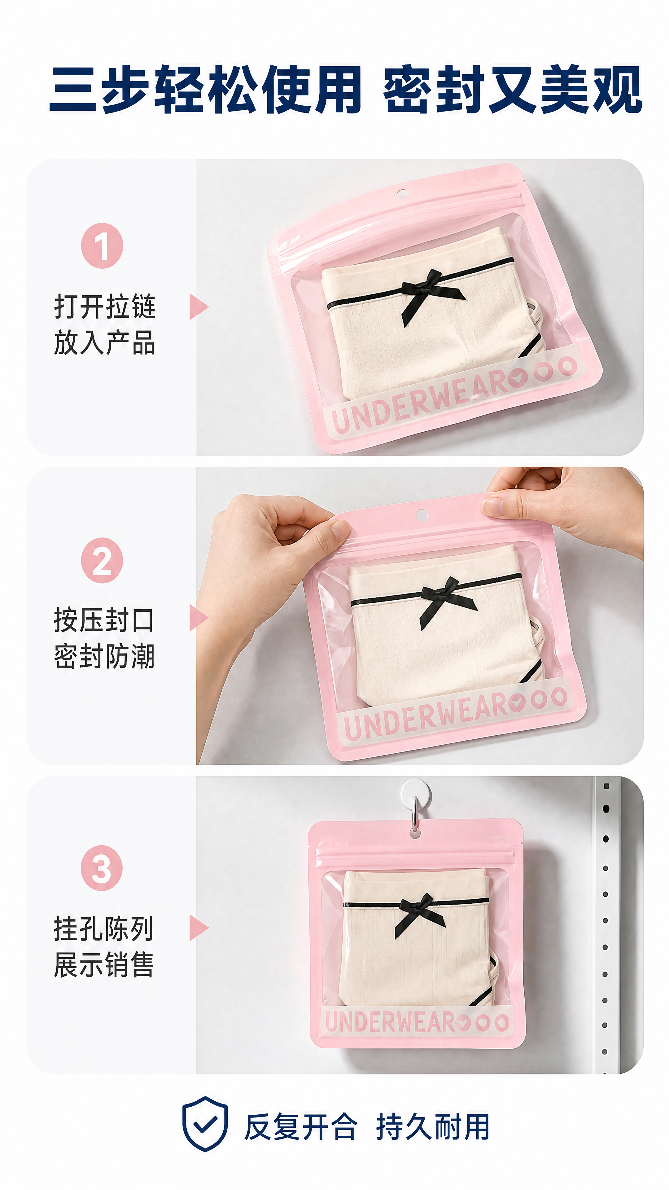 [商品] 使用【图1】粉色通用内衣包装袋；保留自封拉链、挂孔、… - 图片创意预览
