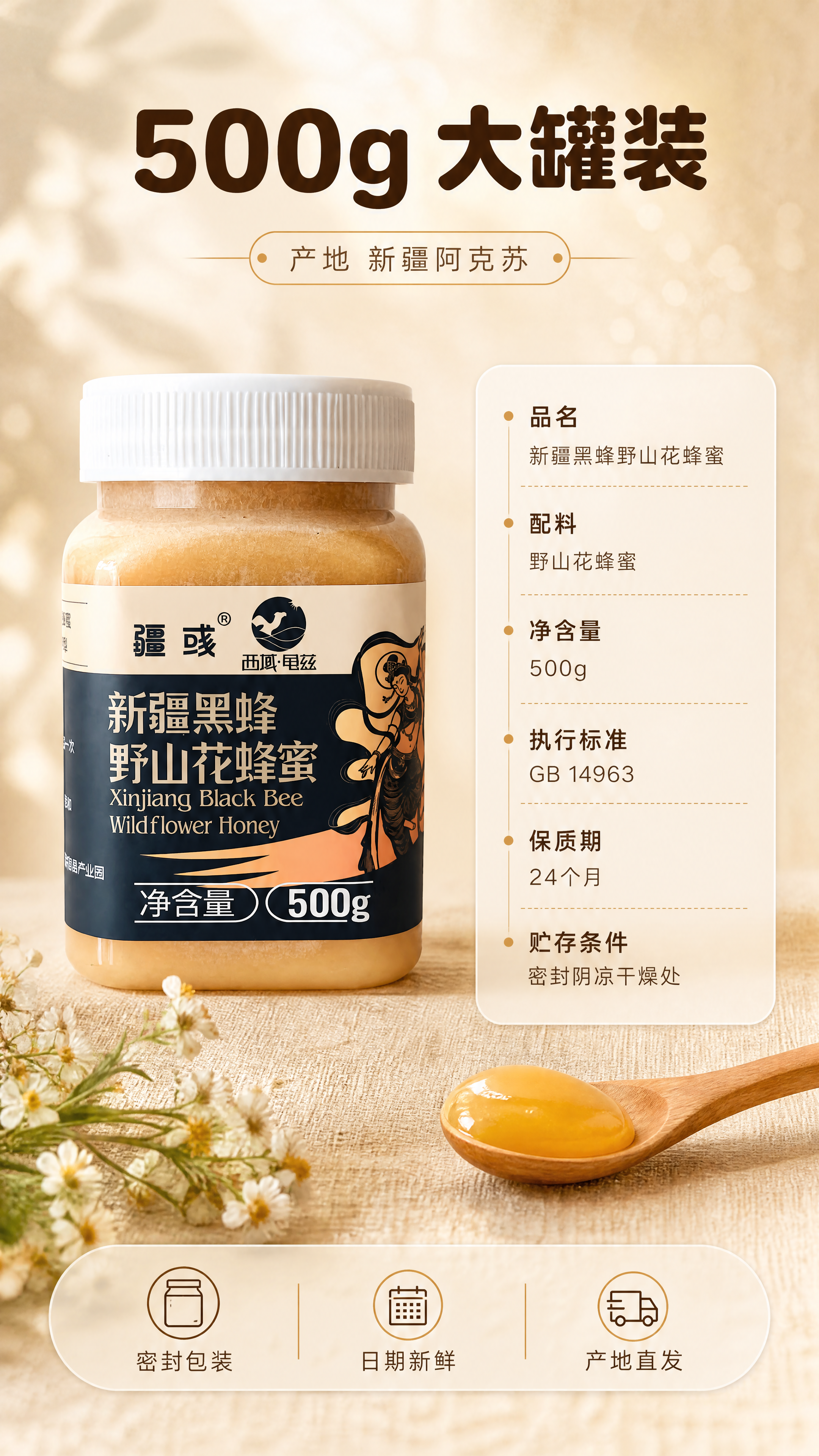 [商品] 使用【图1】新疆黑蜂野山花蜂蜜 500g；保留透明罐… - 图片创意预览