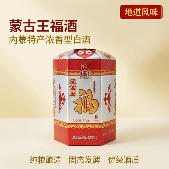 [垫图] https://gdesign-dam-hz.dancf.com/35950658815119435/4a2aeaeb510b40e1b62f6408518ce848.jpg 主图主题：内蒙预览效果