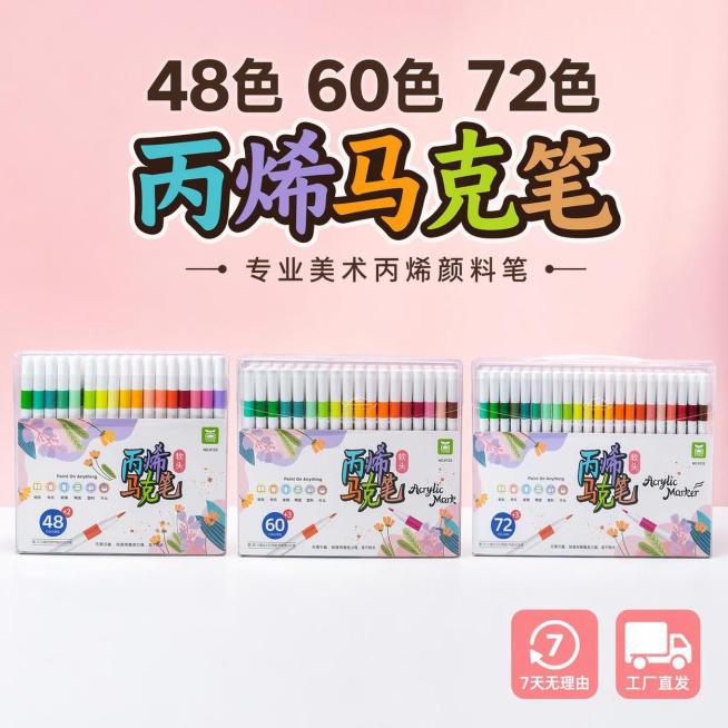 [主图-1] 丙烯马克笔全规格集合首图。
[氛围风格] 清新明亮专业文具电商风，干净通透真实质感；
[画质] 商业摄影质感、光线柔和通透、产品清晰真实、画面干净高级。
[元素] 三款不同规格（48色/预览效果