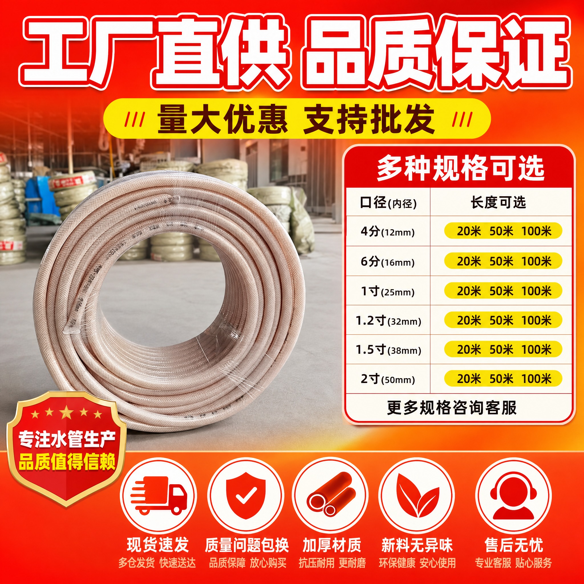 [主图-5] 规格与信任背书，主题：工厂直供 品质保证 多规格… - 图片创意预览