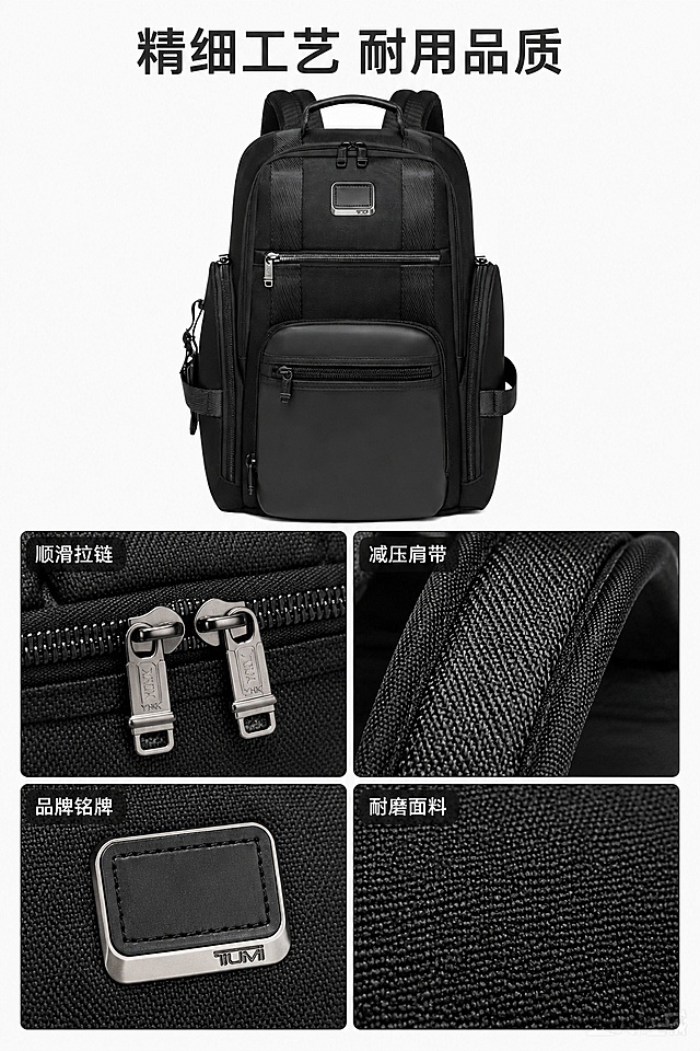 [第4屏] 工艺细节展示页-黑色商务双肩电脑背包面料与五金细节。本屏使用【图1】作为商品主体。
[标题版式] 上方居中横排标题，下方2×2宫格展示细节，标题细体加粗，宫格加浅灰色细边框。
[氛围/风格] 质感展示风，白色干净背景，微距真实纹理，高级品质感。
[元素布局] 上方标题区域，下方四个宫格分别展示：1金属拉链头、2织带肩带纹理、3皮牌logo、4面料编织纹理，每个宫格为放大特写；主体包身轮廓展示在宫格上方，保证产品识别度，所有细节与原产品图一致。
[光影质感] 微距局部光线明亮，纹理清晰，金属高光自然，面料阴影柔和。
[配色色系] 全局底色 #f8f8f8，主色黑色面料，辅助色金属银色，深灰色文字。
[视角构图] 宫格平铺构图，从上到下阅读，每个细节都清晰展示。
[文字版式] 上方主标题「精细工艺 耐用品质」，每个宫格角落标注对应细节名称：「顺滑拉链」「减压肩带」「品牌铭牌」「耐磨面料」，字体小巧清晰。
[比例分辨率] 9:16竖版比例，4K分辨率，文字清晰可辨，高清画质。
[负向提示词] 细节模糊，纹理变形，颜色失真，文字错乱，背景杂乱