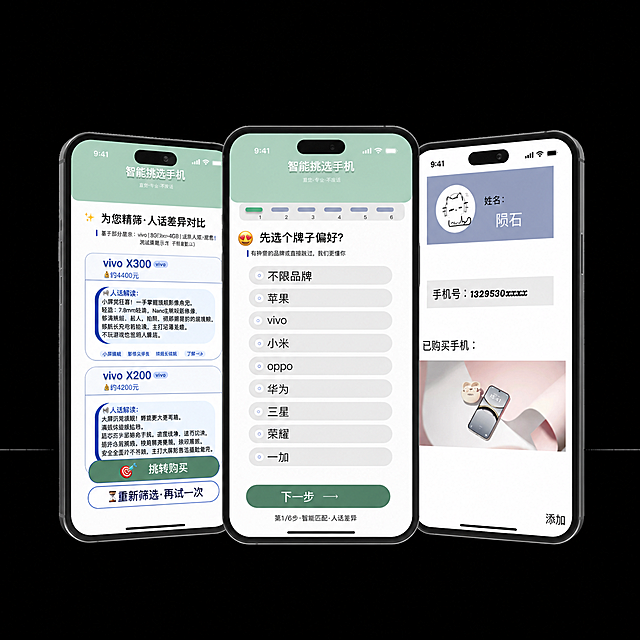 参考图片为三部手机空白屏幕样机，将另外三张截图分别放入三个手机屏幕中展示，保持手机样机的整体结构、光影和3D效果不变，截图完整适配到对应手机屏幕上