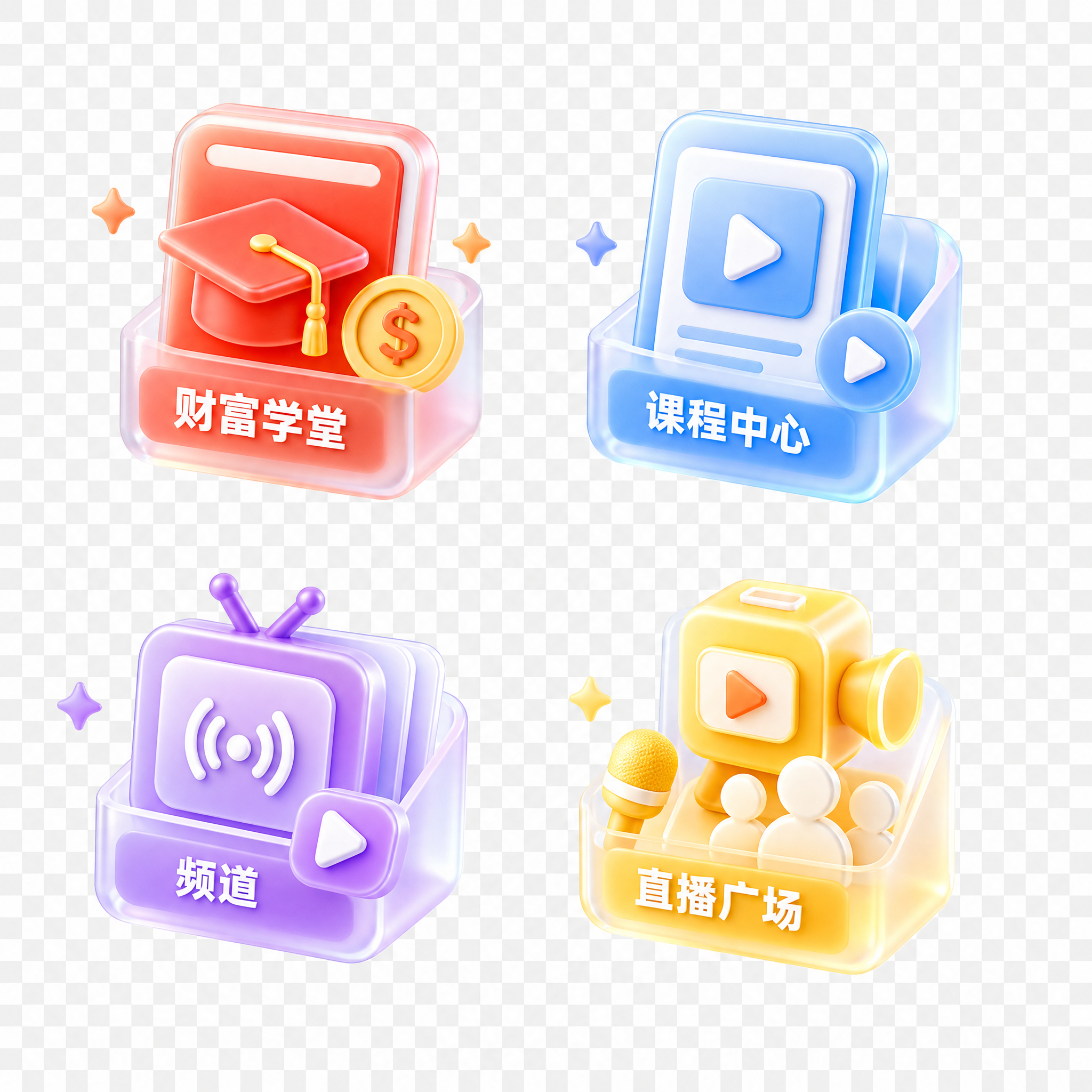 参考图中的3D玻璃拟物风格，生成4个金融理财类icon，透明背… - 图片创意预览