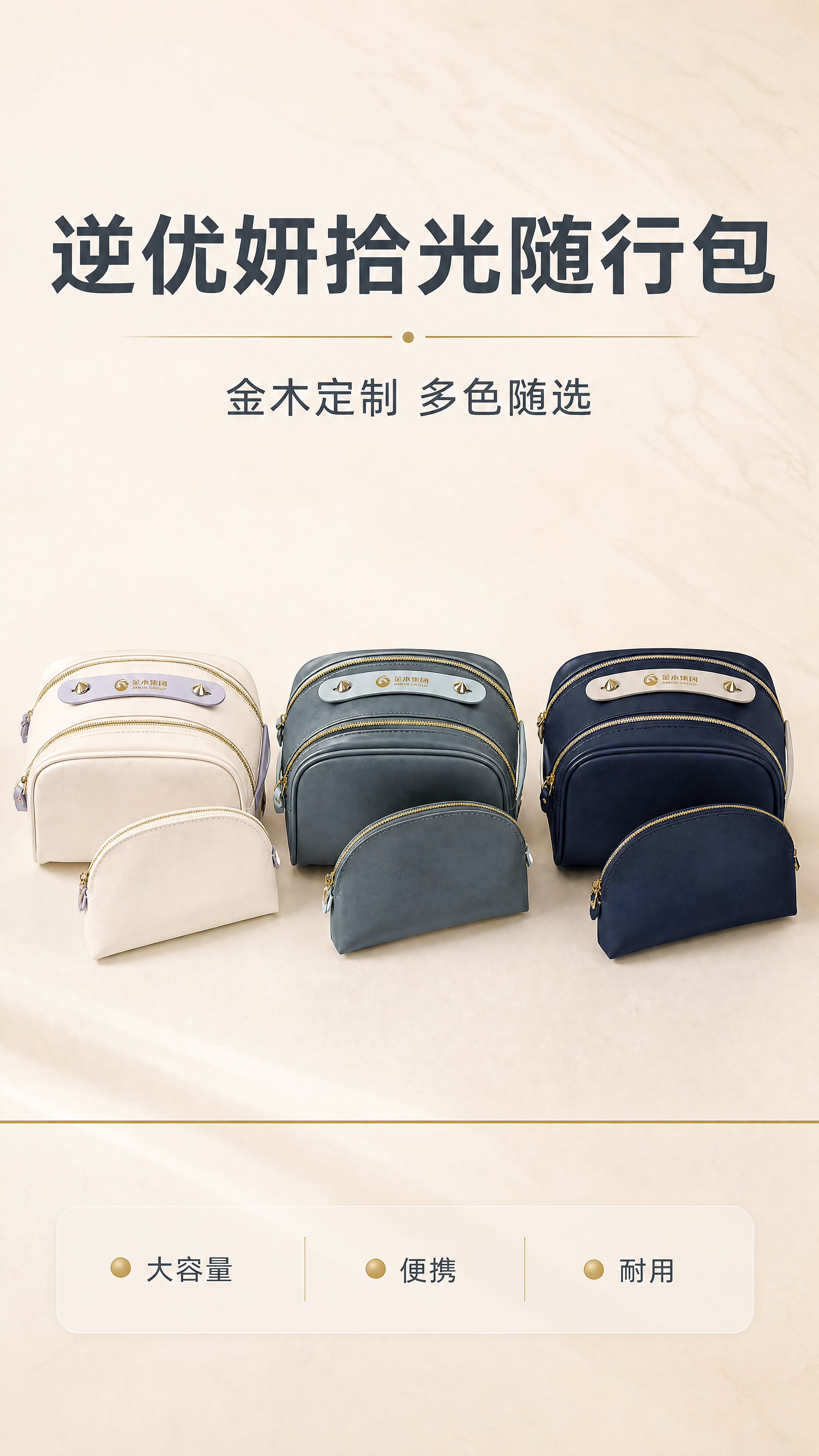 [商品] 使用【图3】双色宣传海报产品部分与【图1】米白款外观… - 图片创意预览